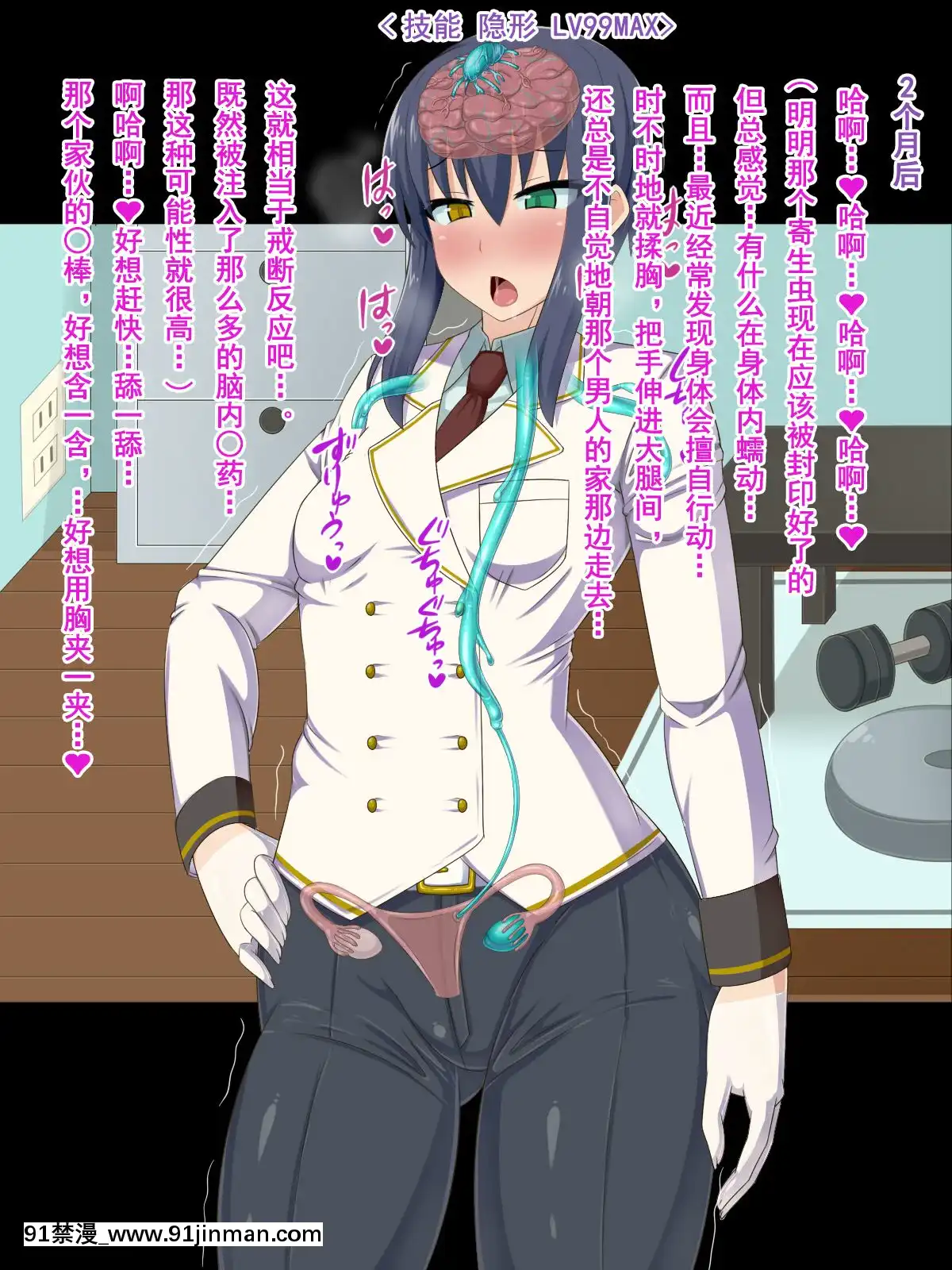[HINJYAKU][気づいたら、いつの間にかキモブタ男のオチ○ポ穴に作り変えられていた女の子のお話～脳寄生蟲編～][中國翻訳][powertraxx 18h]