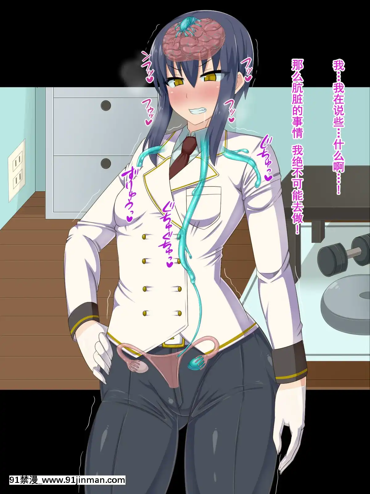 [HINJYAKU][気づいたら、いつの間にかキモブタ男のオチ○ポ穴に作り変えられていた女の子のお話～脳寄生蟲編～][中國翻訳][powertraxx 18h]
