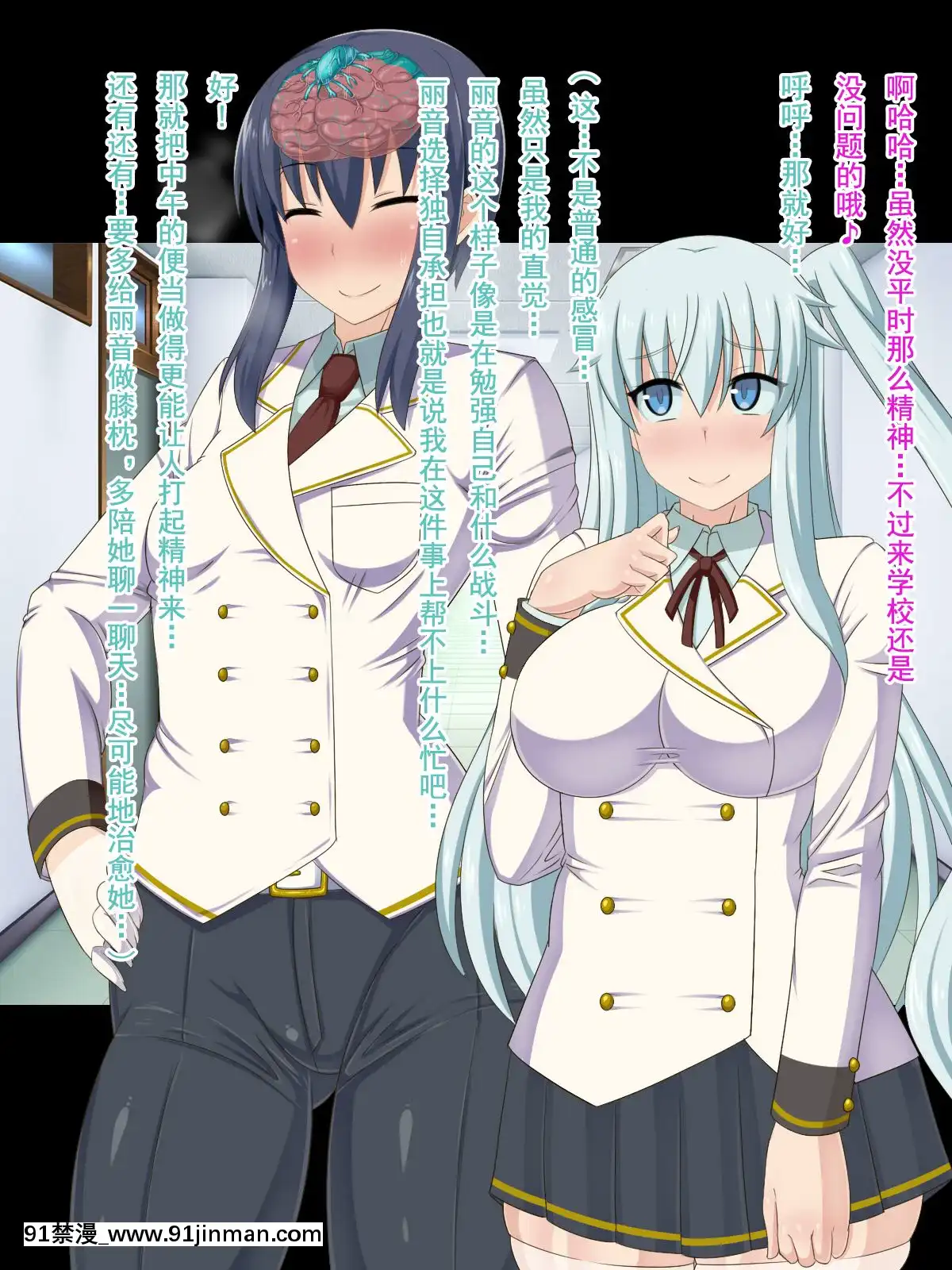 [HINJYAKU][気づいたら、いつの間にかキモブタ男のオチ○ポ穴に作り変えられていた女の子のお話～脳寄生蟲編～][中國翻訳][powertraxx 18h]
