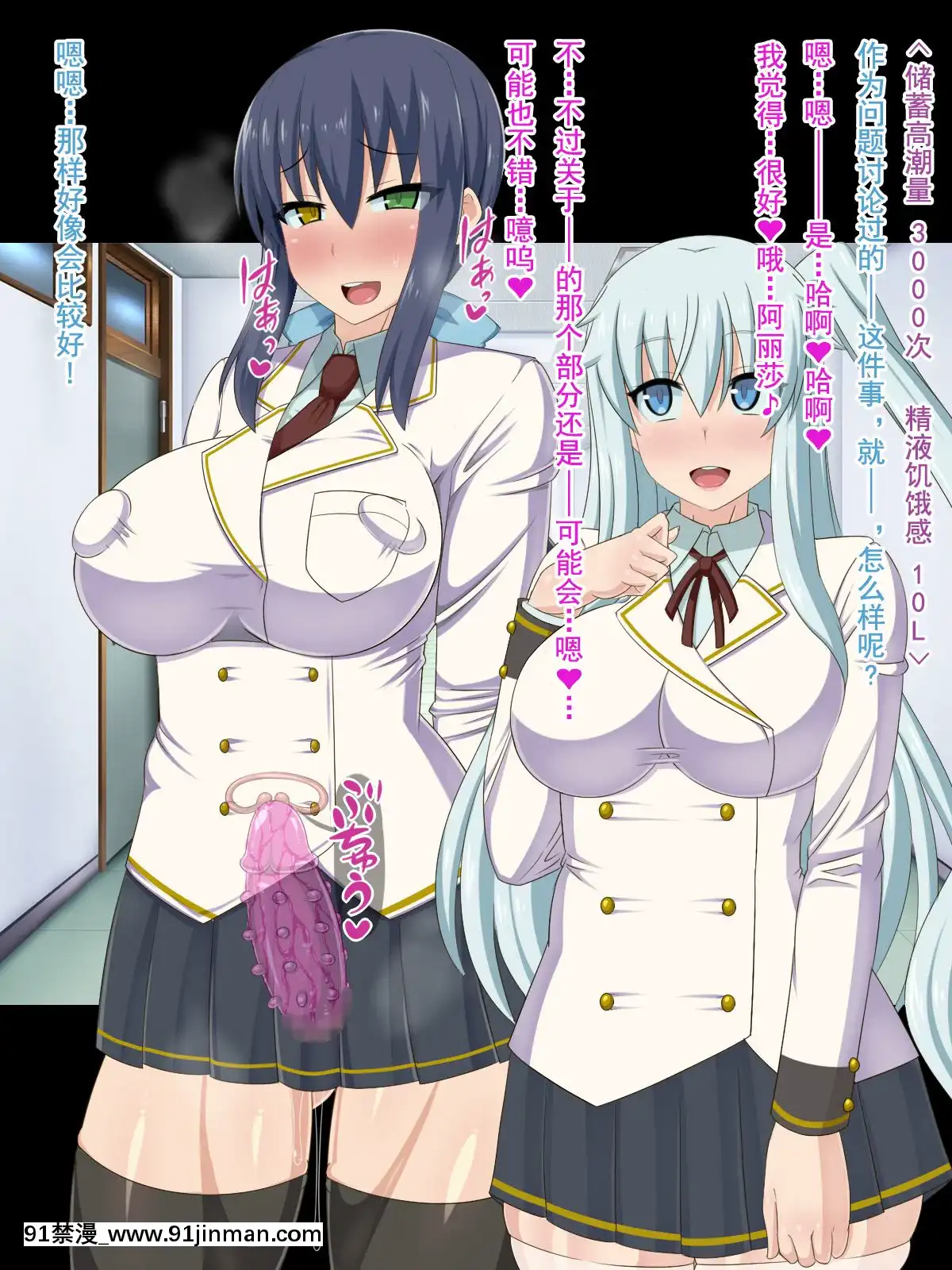 [HINJYAKU][気づいたら、いつの間にかキモブタ男のオチ○ポ穴に作り変えられていた女の子のお話～脳寄生蟲編～][中國翻訳][powertraxx 18h]