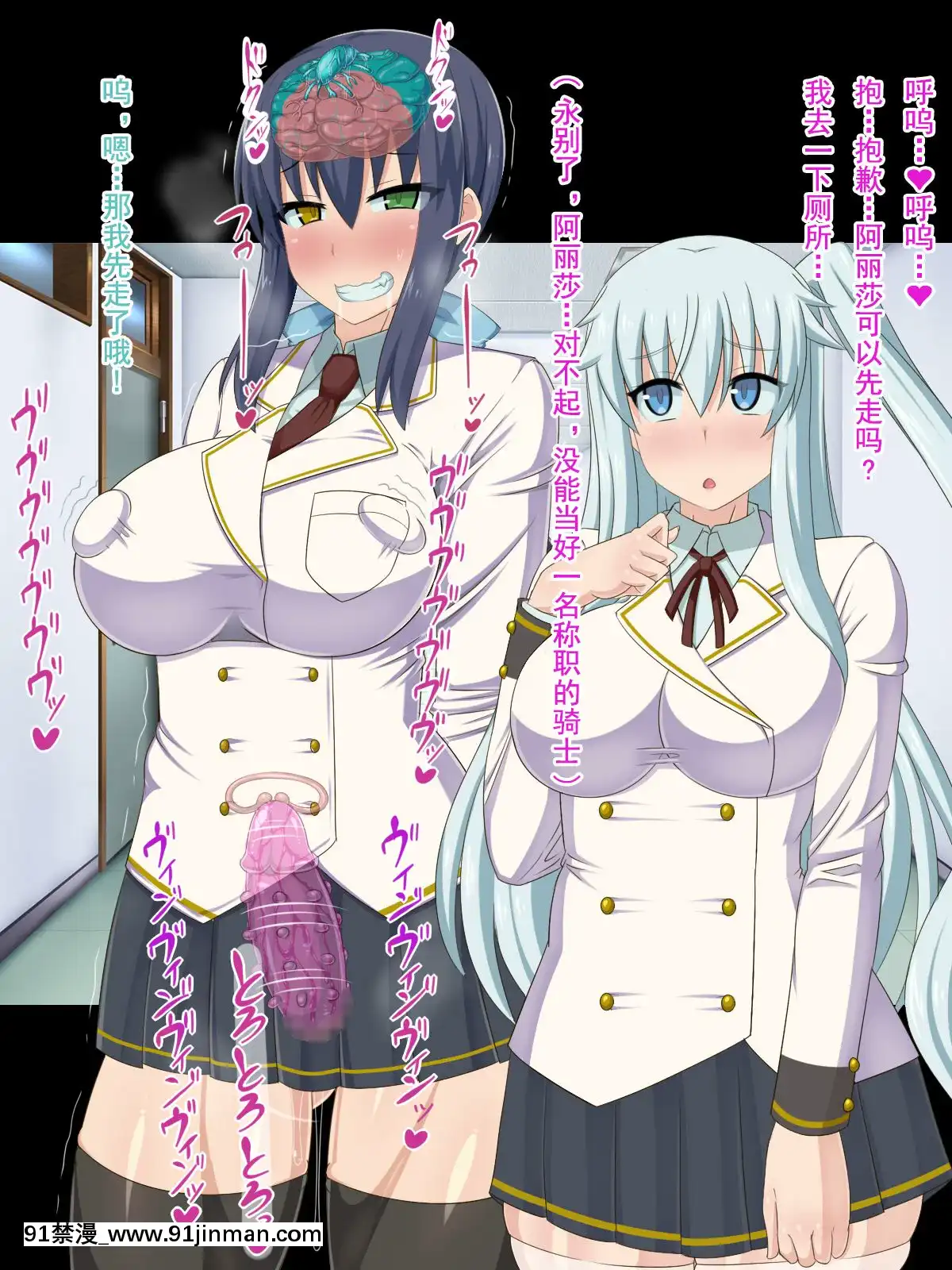 [HINJYAKU][気づいたら、いつの間にかキモブタ男のオチ○ポ穴に作り変えられていた女の子のお話～脳寄生蟲編～][中國翻訳][powertraxx 18h]