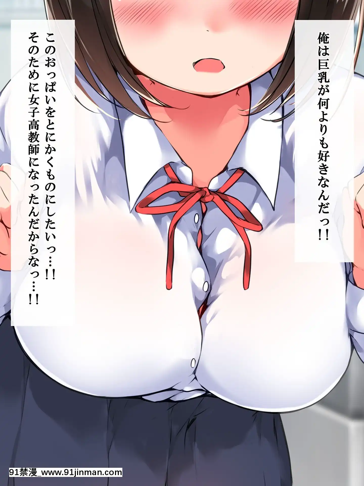 (同人CG集)[こどもとこども]おっぱい刺激勉強法～優等生のふわぷにIカップを思いのままに～[攻殼機動隊 h漫]