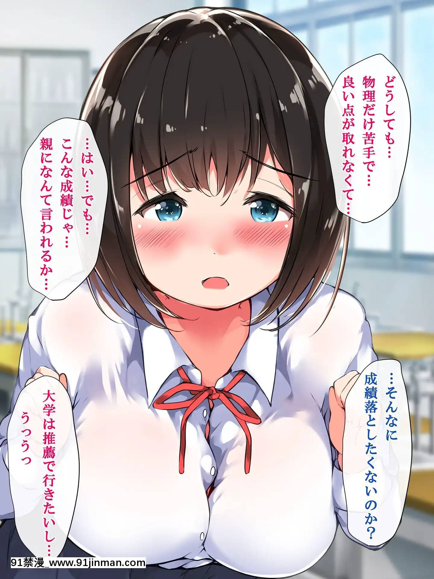 (同人CG集)[こどもとこども]おっぱい刺激勉強法～優等生のふわぷにIカップを思いのままに～[攻殼機動隊 h漫]