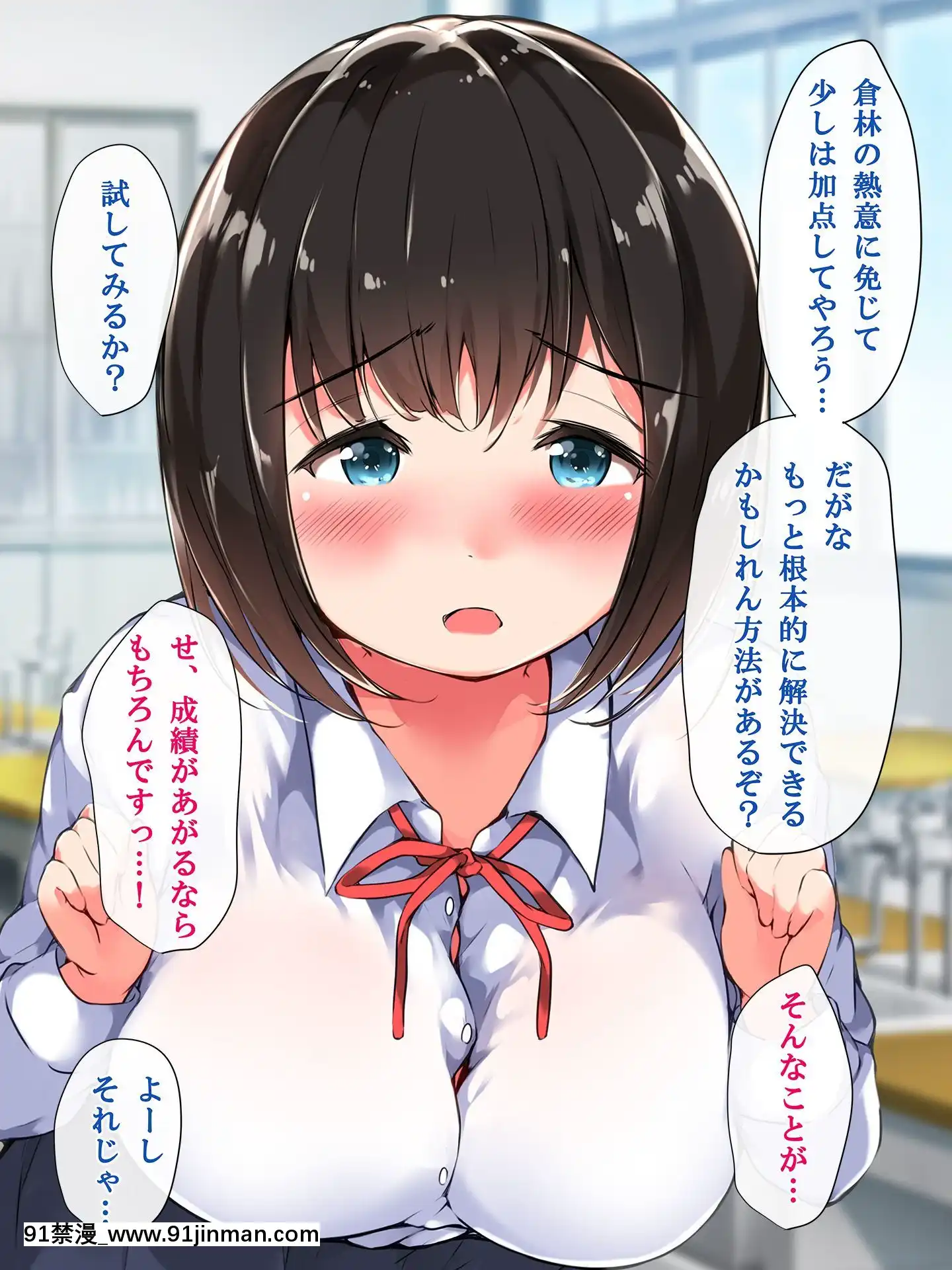 (同人CG集)[こどもとこども]おっぱい刺激勉強法～優等生のふわぷにIカップを思いのままに～[攻殼機動隊 h漫]