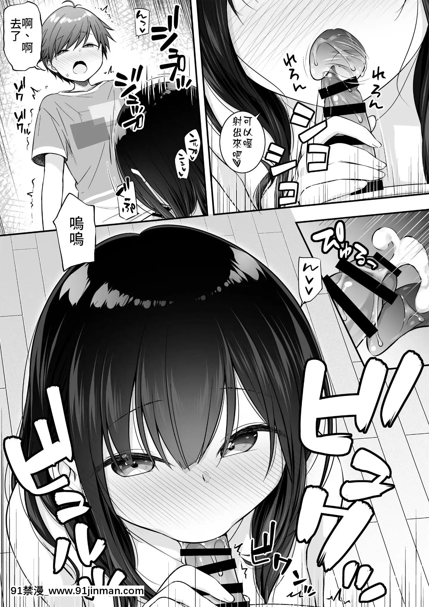 RazokuNoOnexechanNiYuuwakuSareteEcchiShichattaOhanashi-被裸體的姊姊誘惑後做了的故事[狂三 h漫]