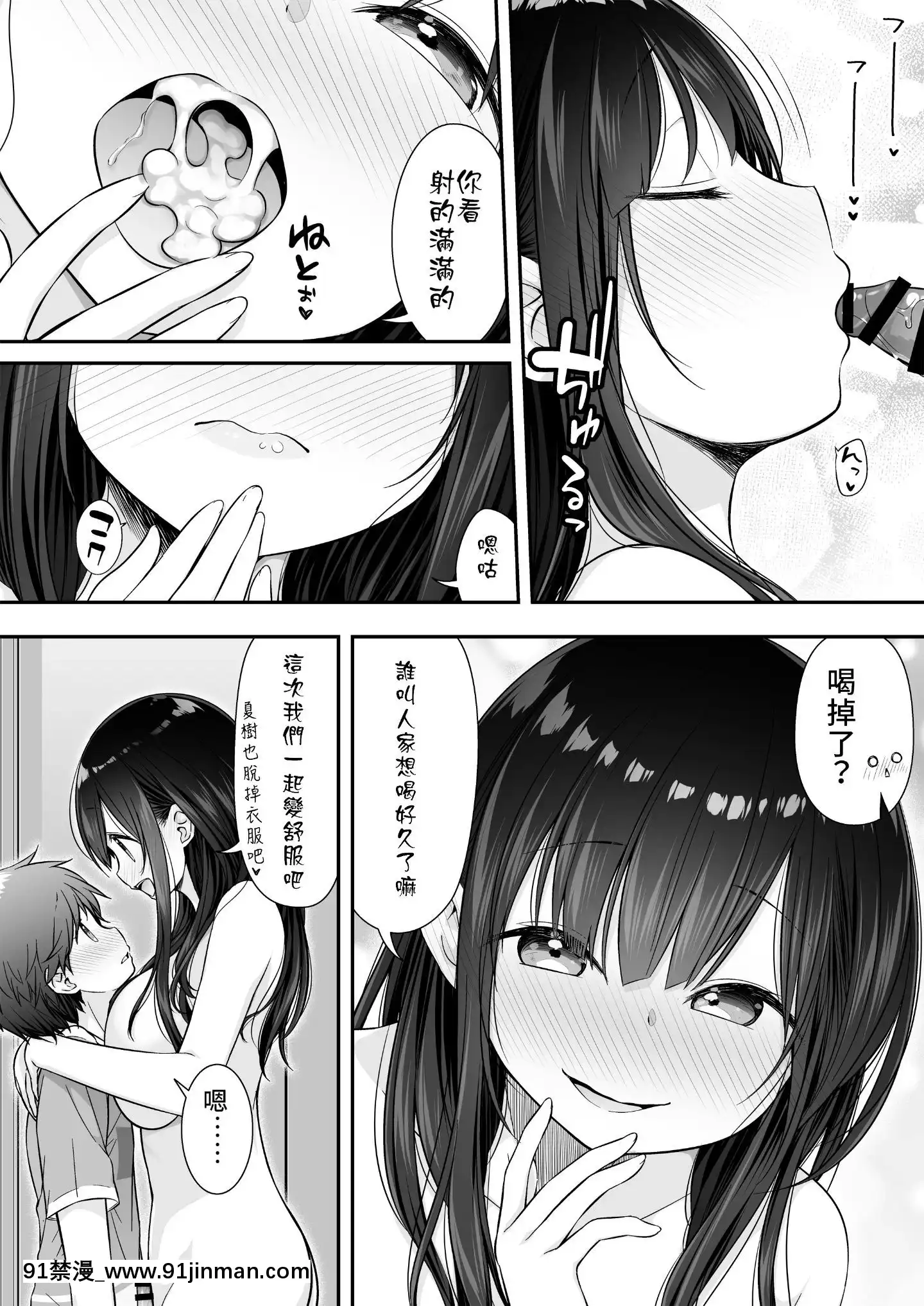RazokuNoOnexechanNiYuuwakuSareteEcchiShichattaOhanashi-被裸體的姊姊誘惑後做了的故事[狂三 h漫]