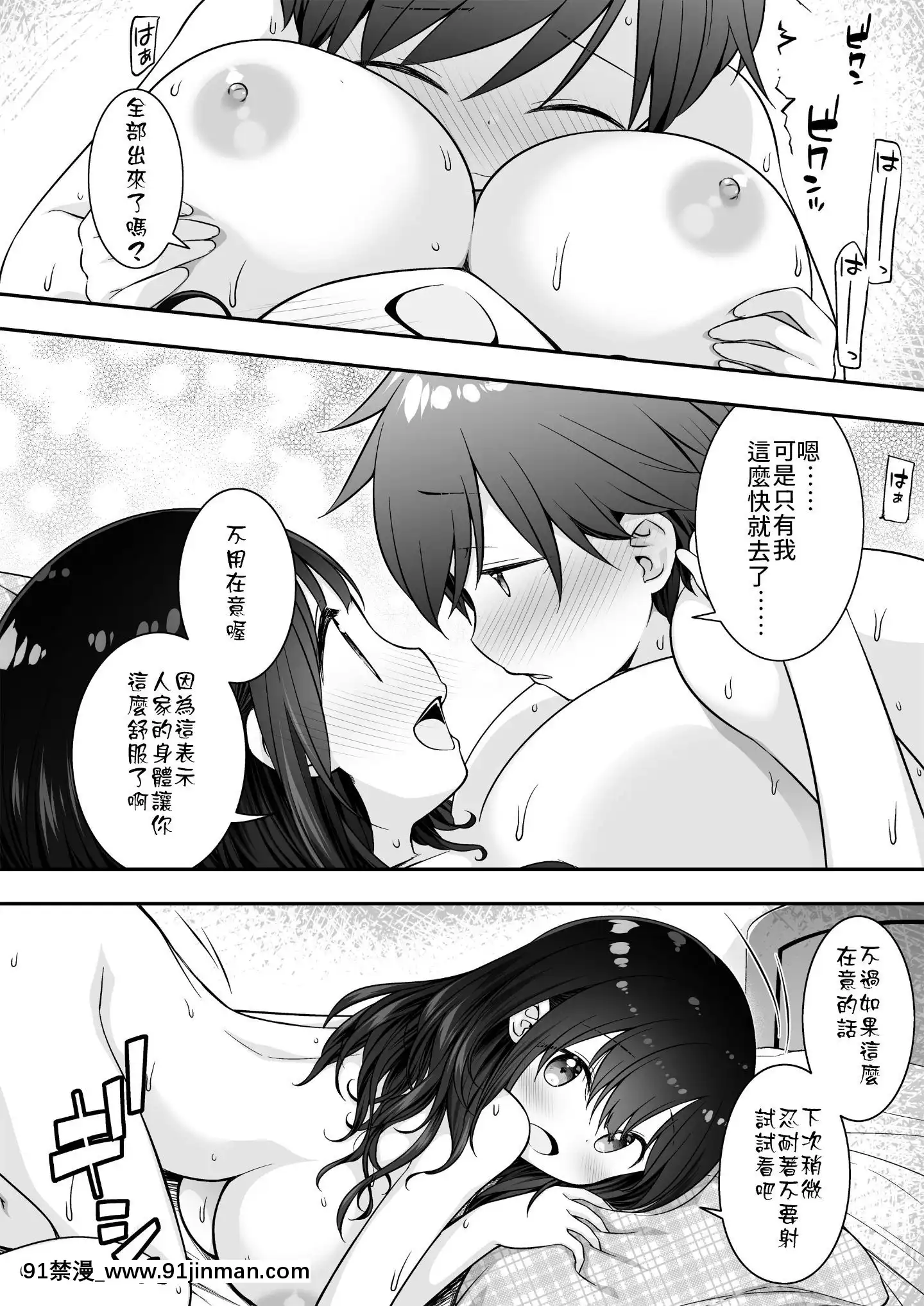 RazokuNoOnexechanNiYuuwakuSareteEcchiShichattaOhanashi-被裸體的姊姊誘惑後做了的故事[狂三 h漫]