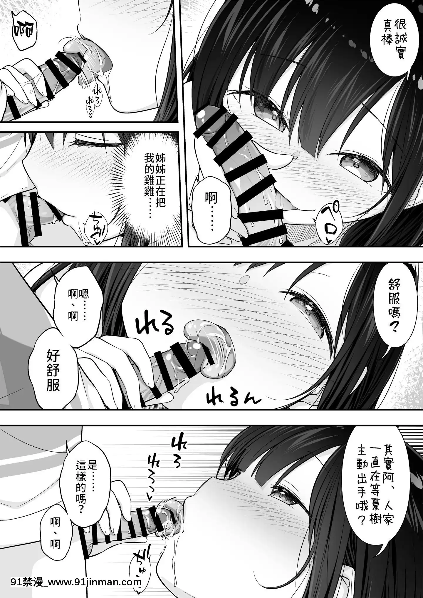 RazokuNoOnexechanNiYuuwakuSareteEcchiShichattaOhanashi-被裸體的姊姊誘惑後做了的故事[狂三 h漫]