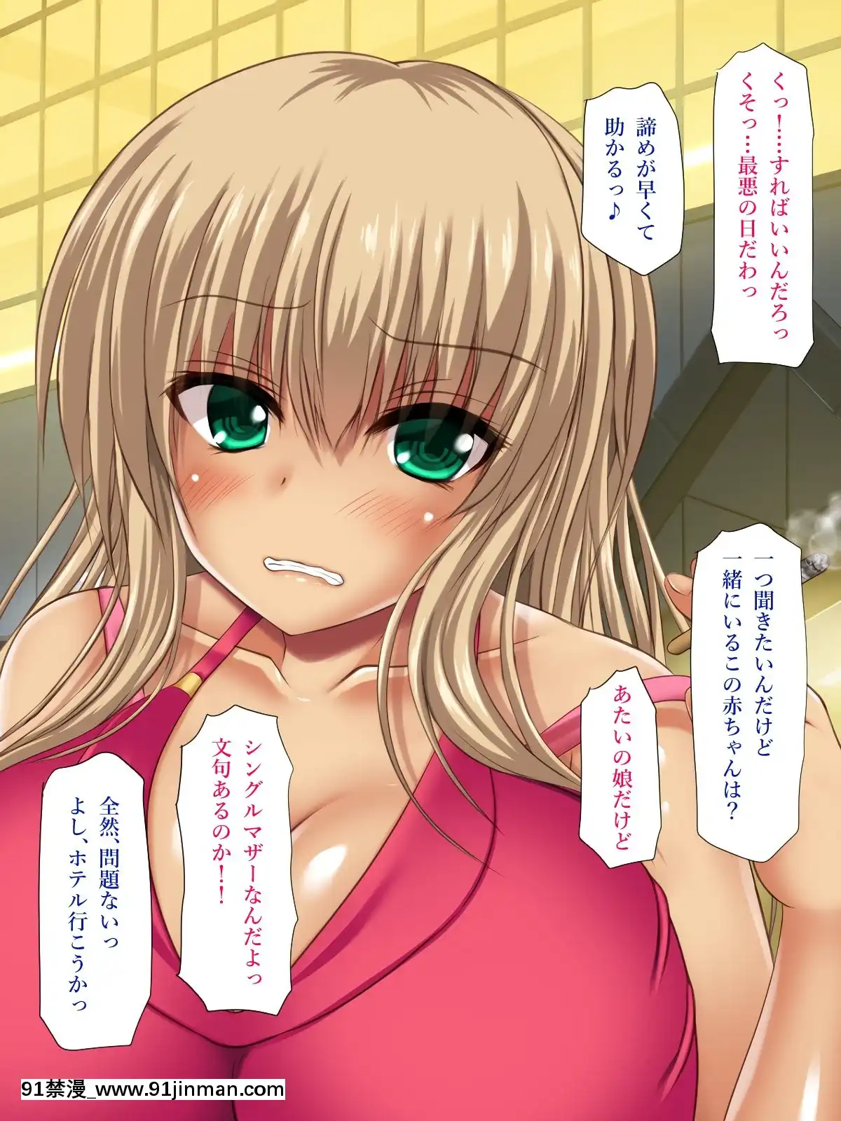 (同人CG集)[鮫野ソフトクリーム]子作り支援種付カード中出し孕ませ放題![映畫 18禁]