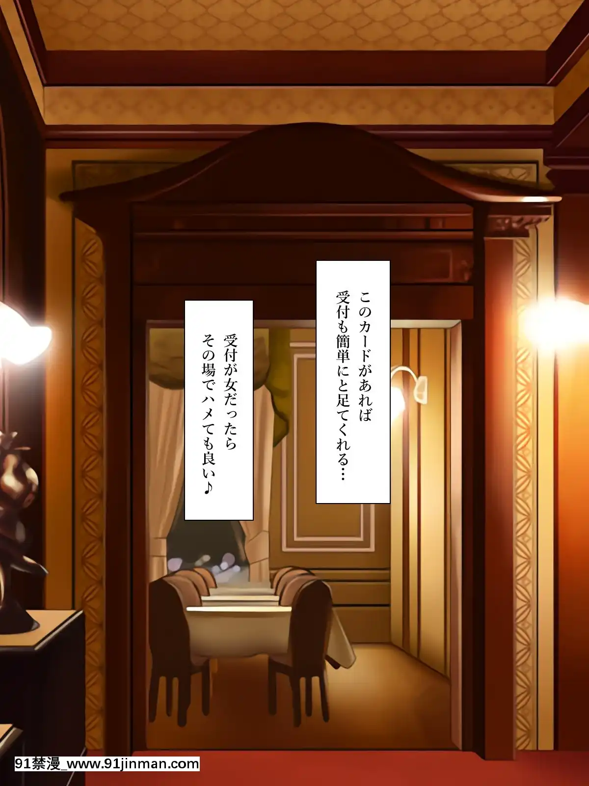 (同人CG集)[鮫野ソフトクリーム]子作り支援種付カード中出し孕ませ放題![映畫 18禁]