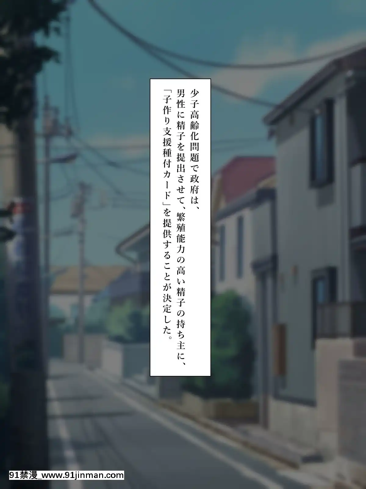(同人CG集)[鮫野ソフトクリーム]子作り支援種付カード中出し孕ませ放題![映畫 18禁]