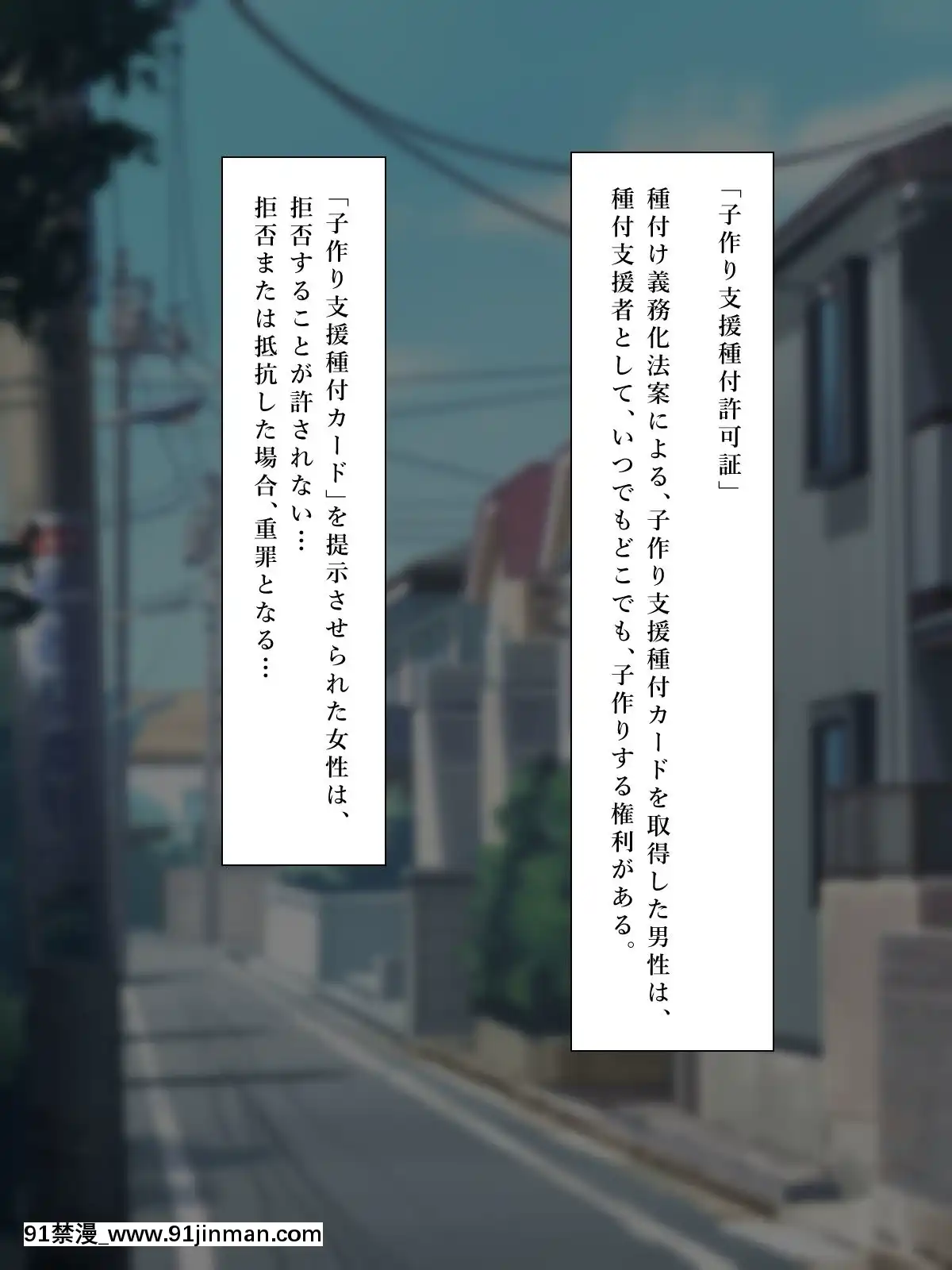 (同人CG集)[鮫野ソフトクリーム]子作り支援種付カード中出し孕ませ放題![映畫 18禁]