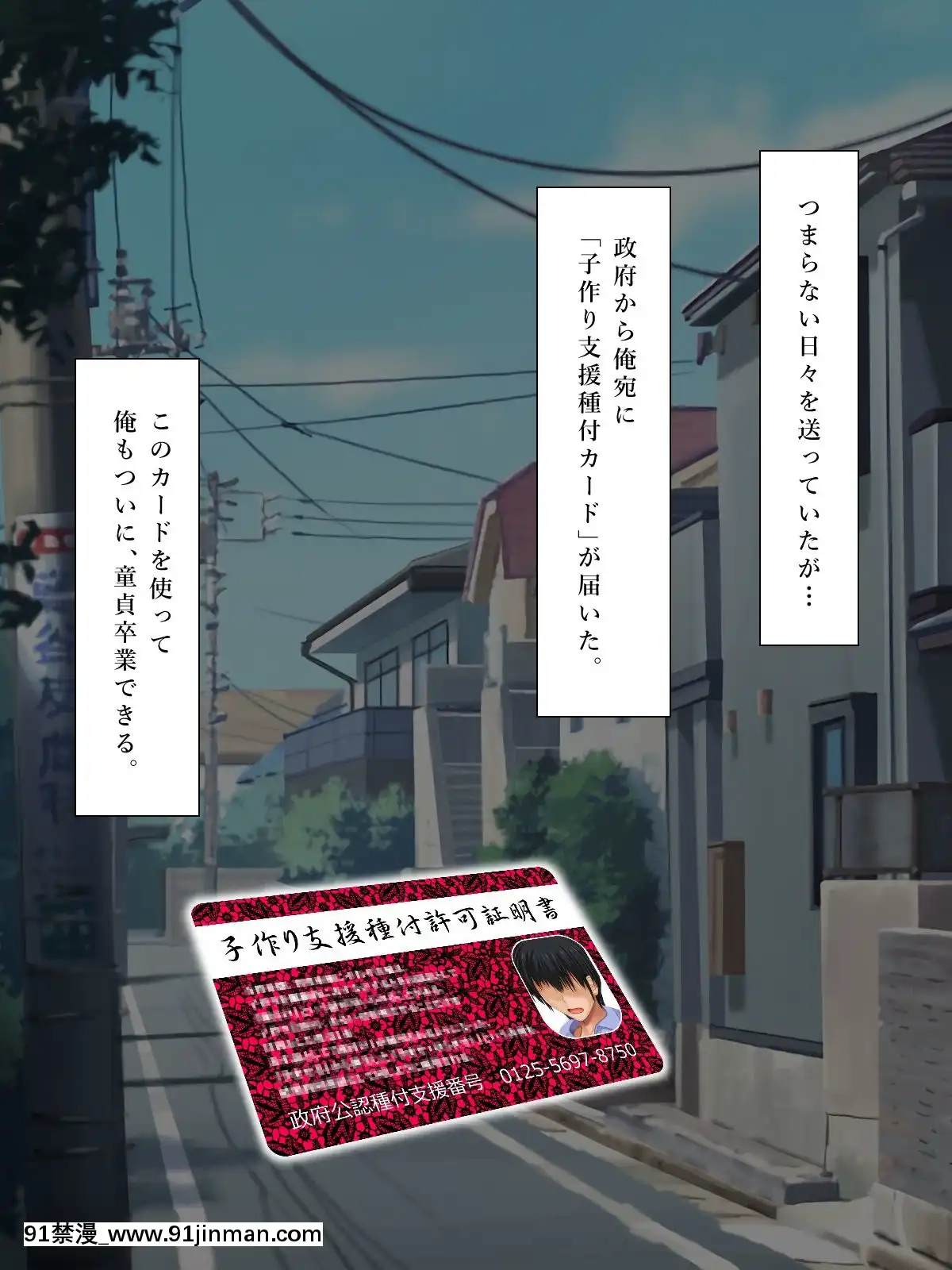 (同人CG集)[鮫野ソフトクリーム]子作り支援種付カード中出し孕ませ放題![映畫 18禁]
