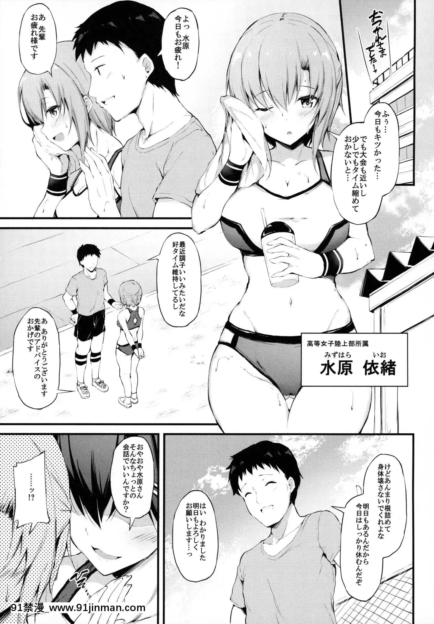 -KanojoGaBoyishNiNayamuRiyuu-KyonyuuShoujoToChoiwaruOjisanNoKankei-[日劇 18禁]