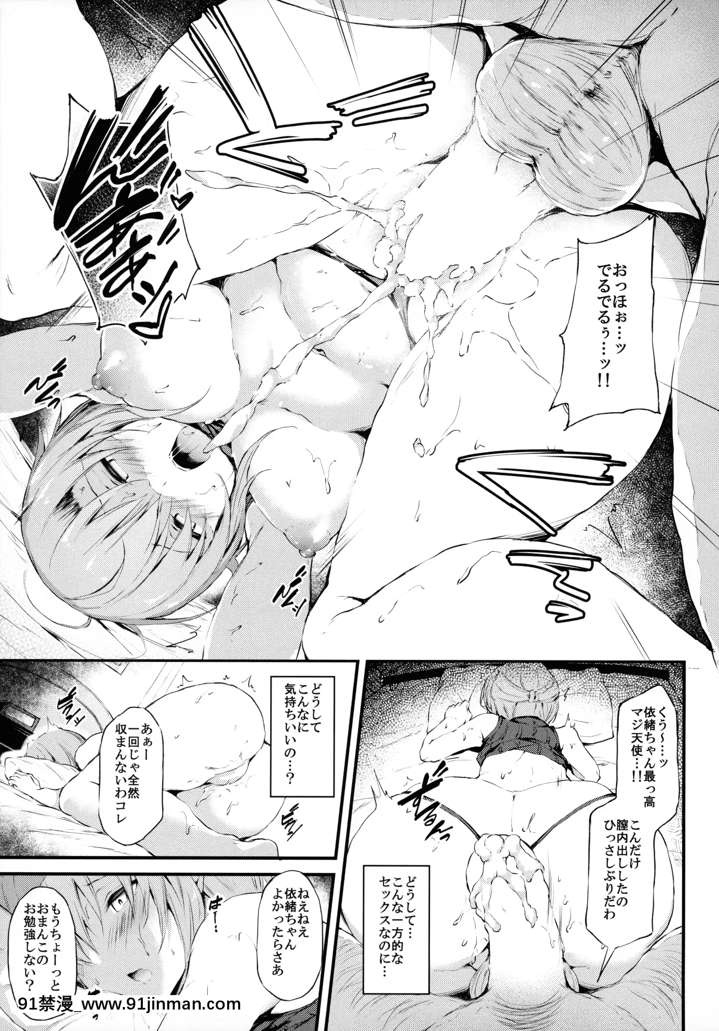 -KanojoGaBoyishNiNayamuRiyuu-KyonyuuShoujoToChoiwaruOjisanNoKankei-[日劇 18禁]
