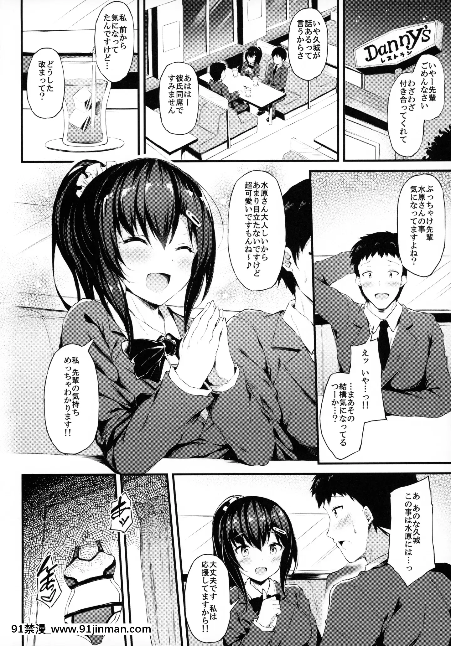 -KanojoGaBoyishNiNayamuRiyuu-KyonyuuShoujoToChoiwaruOjisanNoKankei-[日劇 18禁]