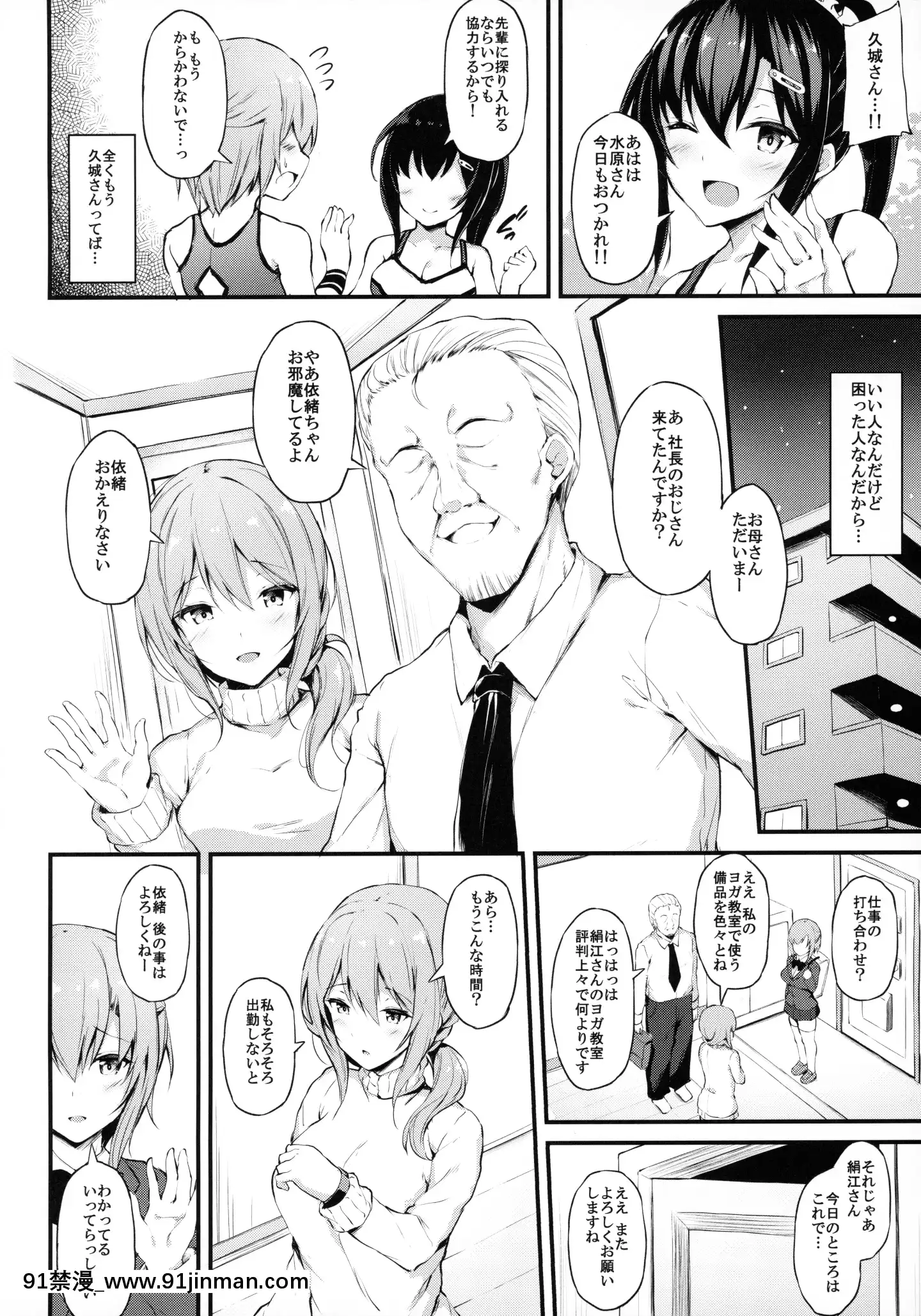 -KanojoGaBoyishNiNayamuRiyuu-KyonyuuShoujoToChoiwaruOjisanNoKankei-[日劇 18禁]