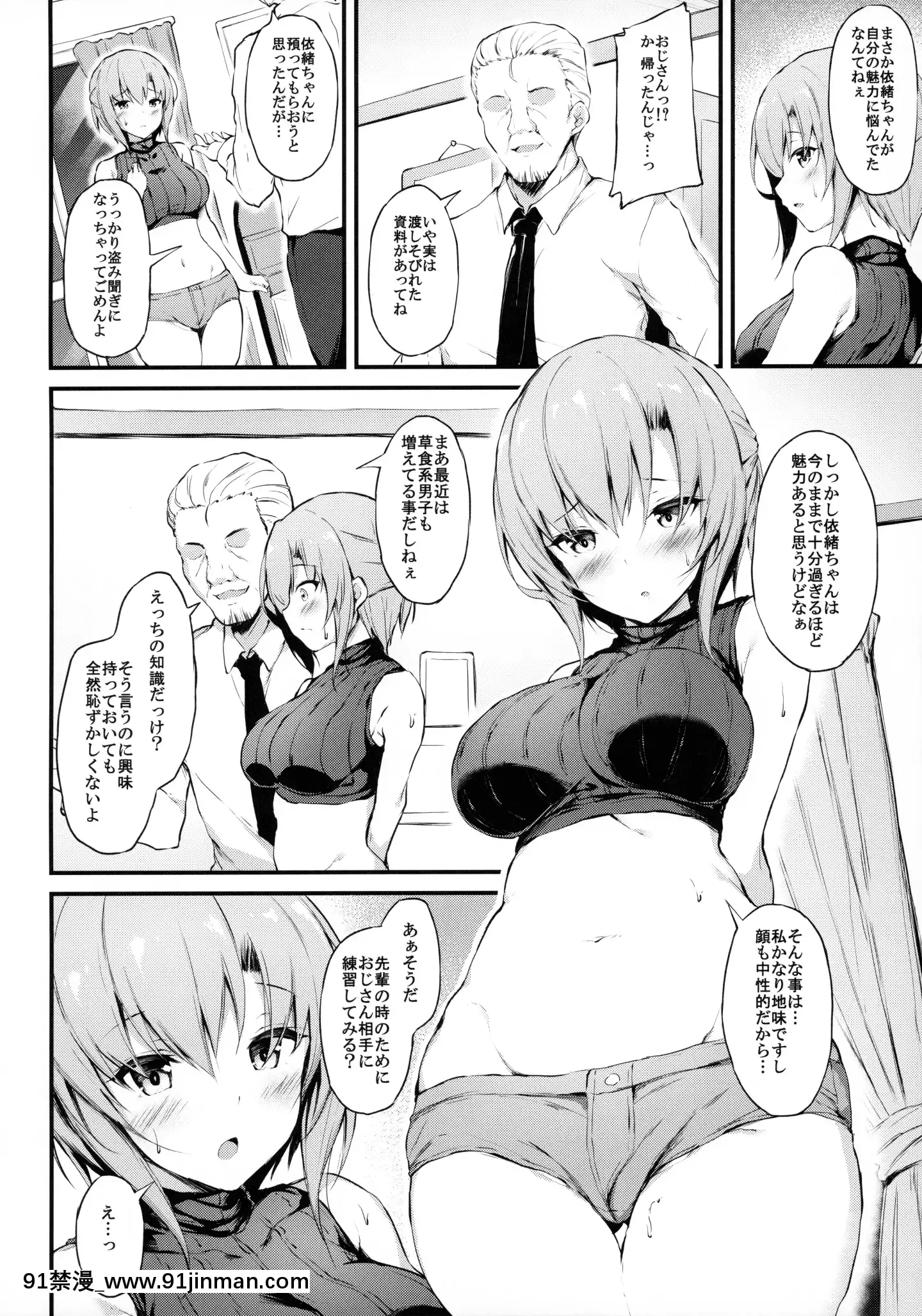 -KanojoGaBoyishNiNayamuRiyuu-KyonyuuShoujoToChoiwaruOjisanNoKankei-[日劇 18禁]