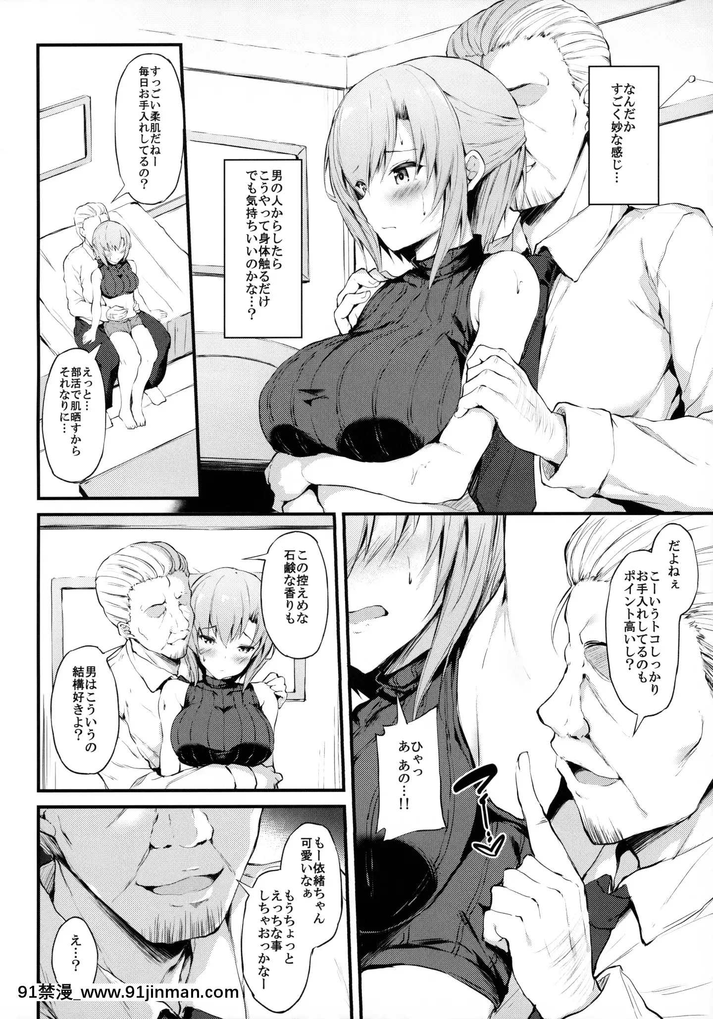 -KanojoGaBoyishNiNayamuRiyuu-KyonyuuShoujoToChoiwaruOjisanNoKankei-[日劇 18禁]