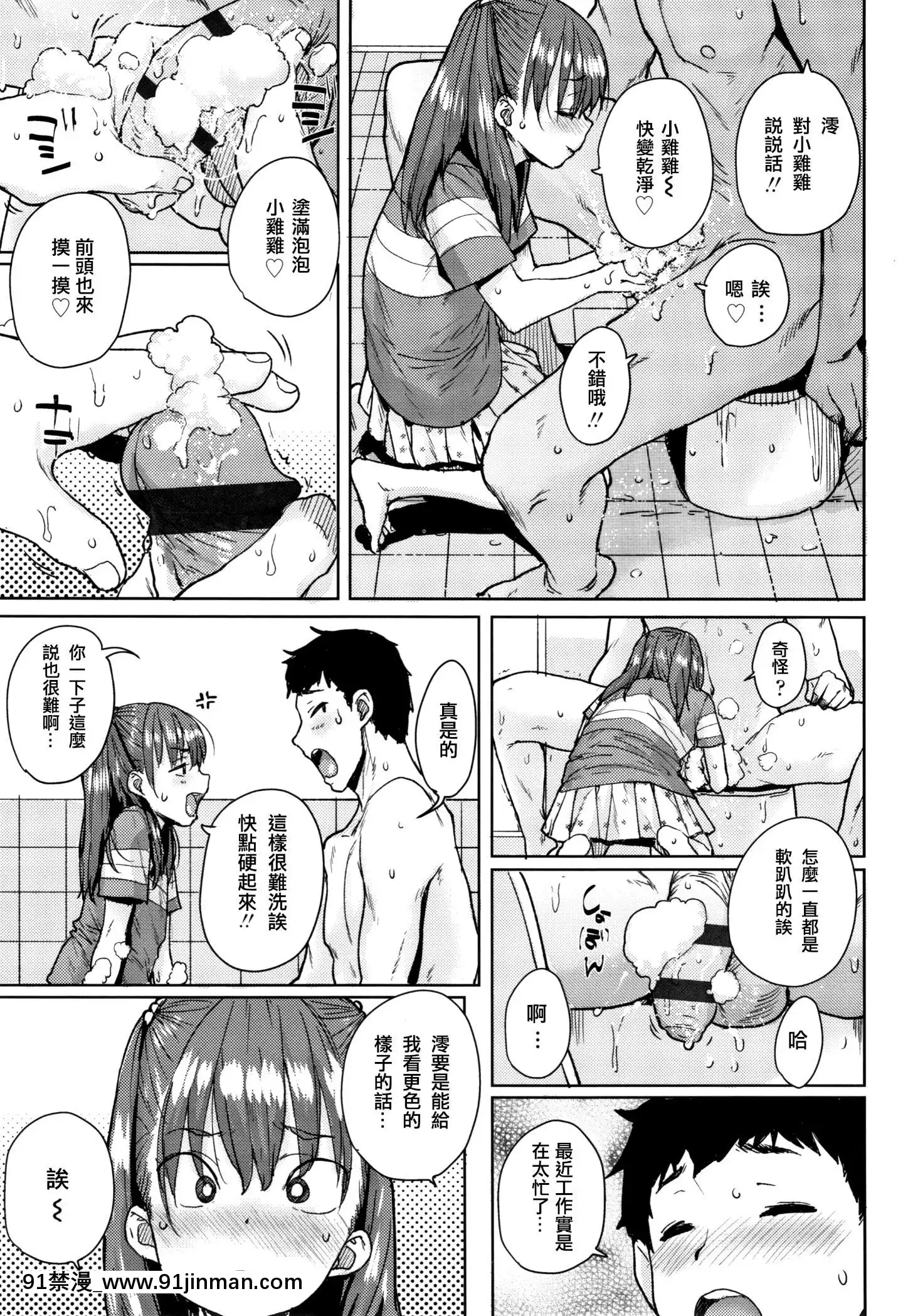 LoliToAsobo[我的英雄學院 h漫]