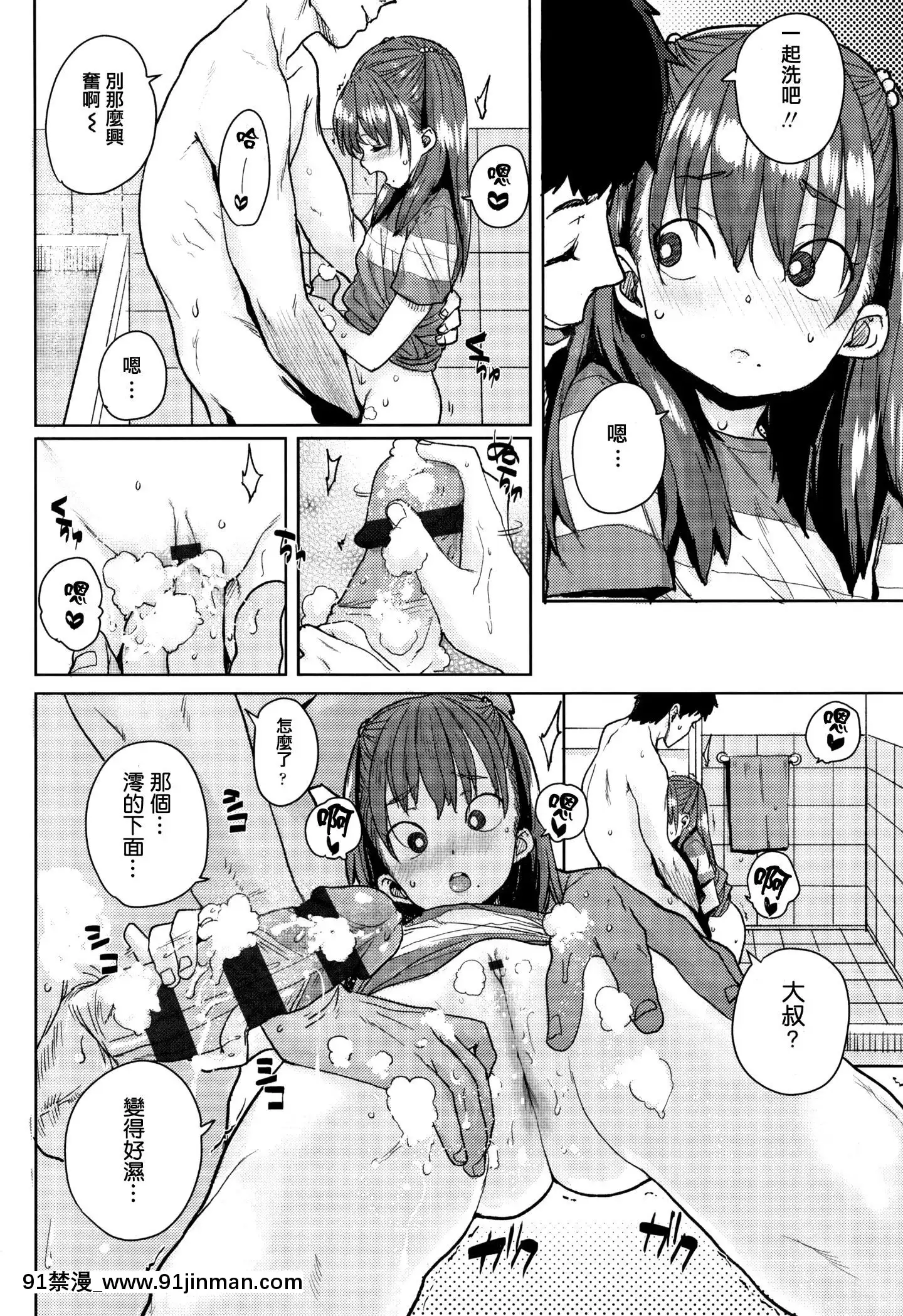 LoliToAsobo[我的英雄學院 h漫]