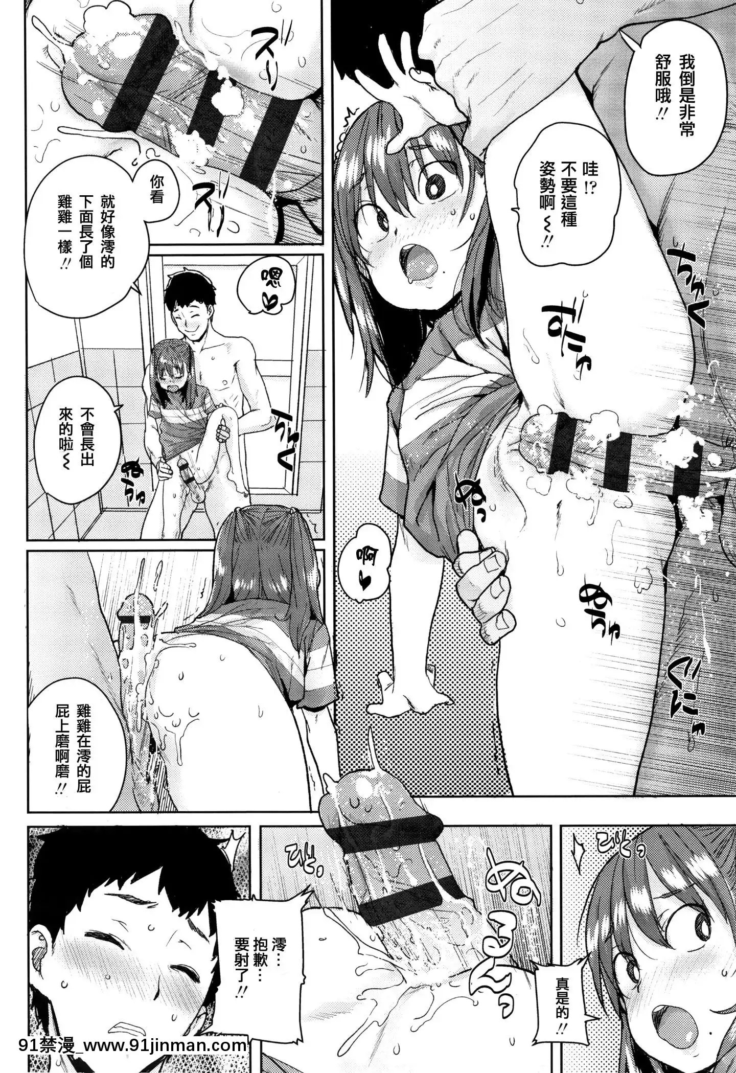 LoliToAsobo[我的英雄學院 h漫]