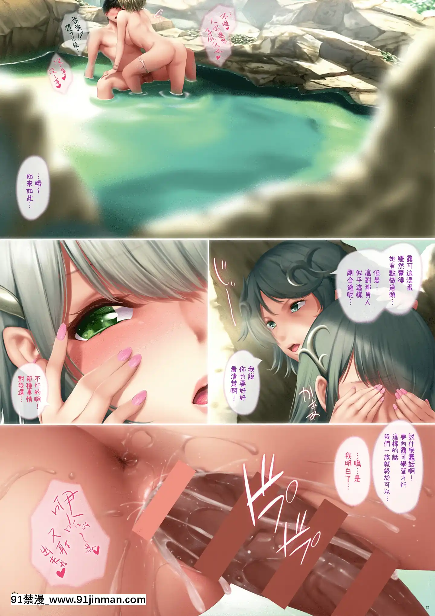 (C98)[出席番號26(にろ)]えろえるふの湯[中國翻訳][父女 h漫]