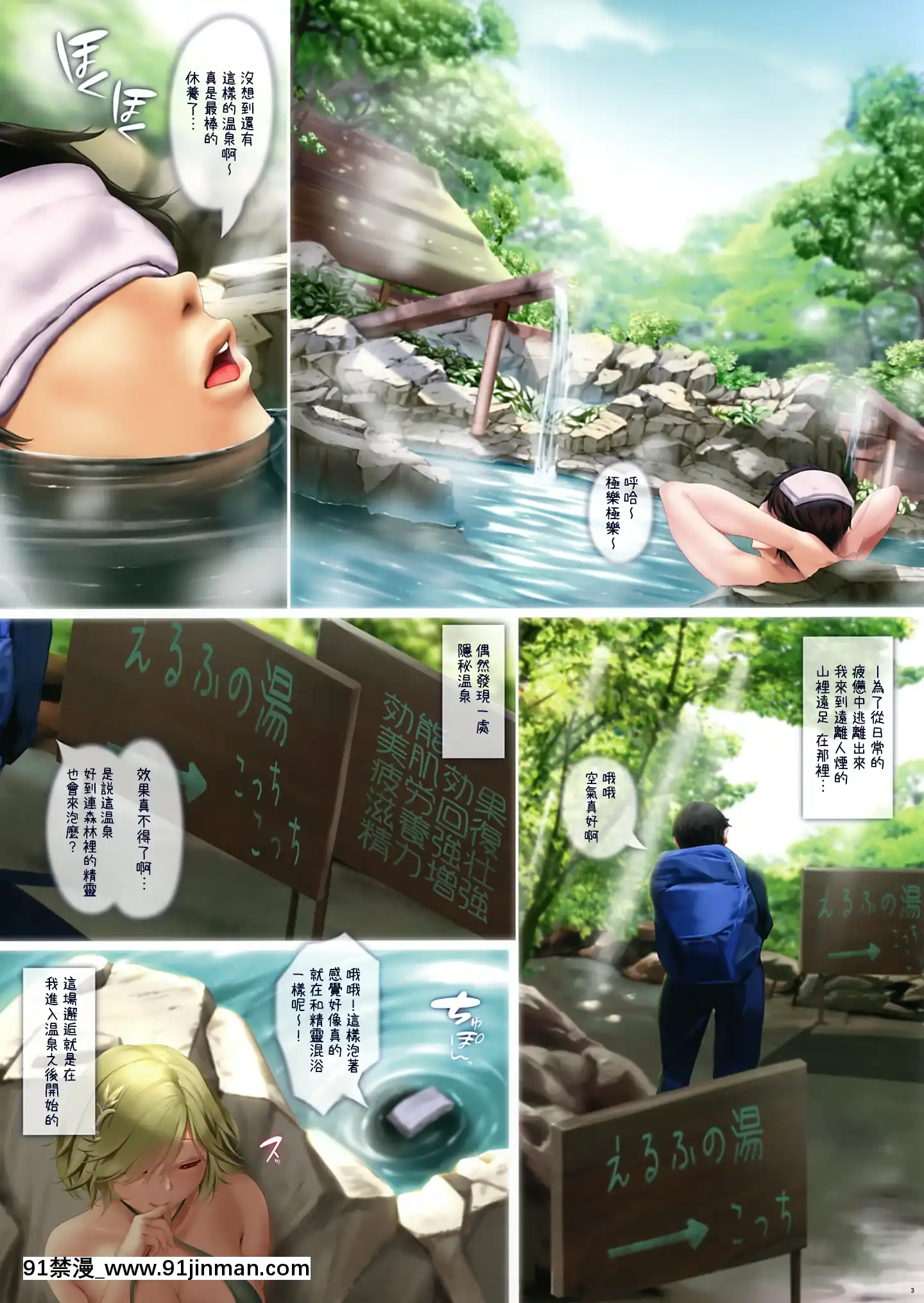 (C98)[出席番號26(にろ)]えろえるふの湯[中國翻訳][父女 h漫]
