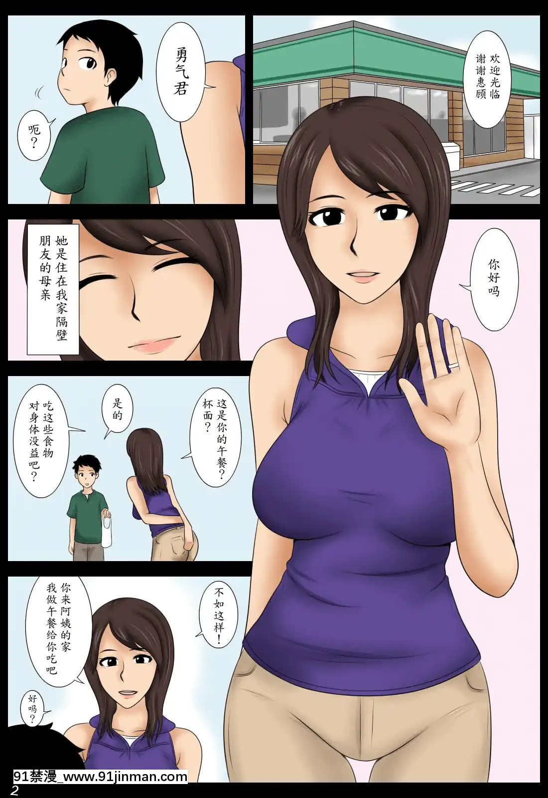 [魔劍個人漢化][みかん堂]桃子[h漫畫 全彩]