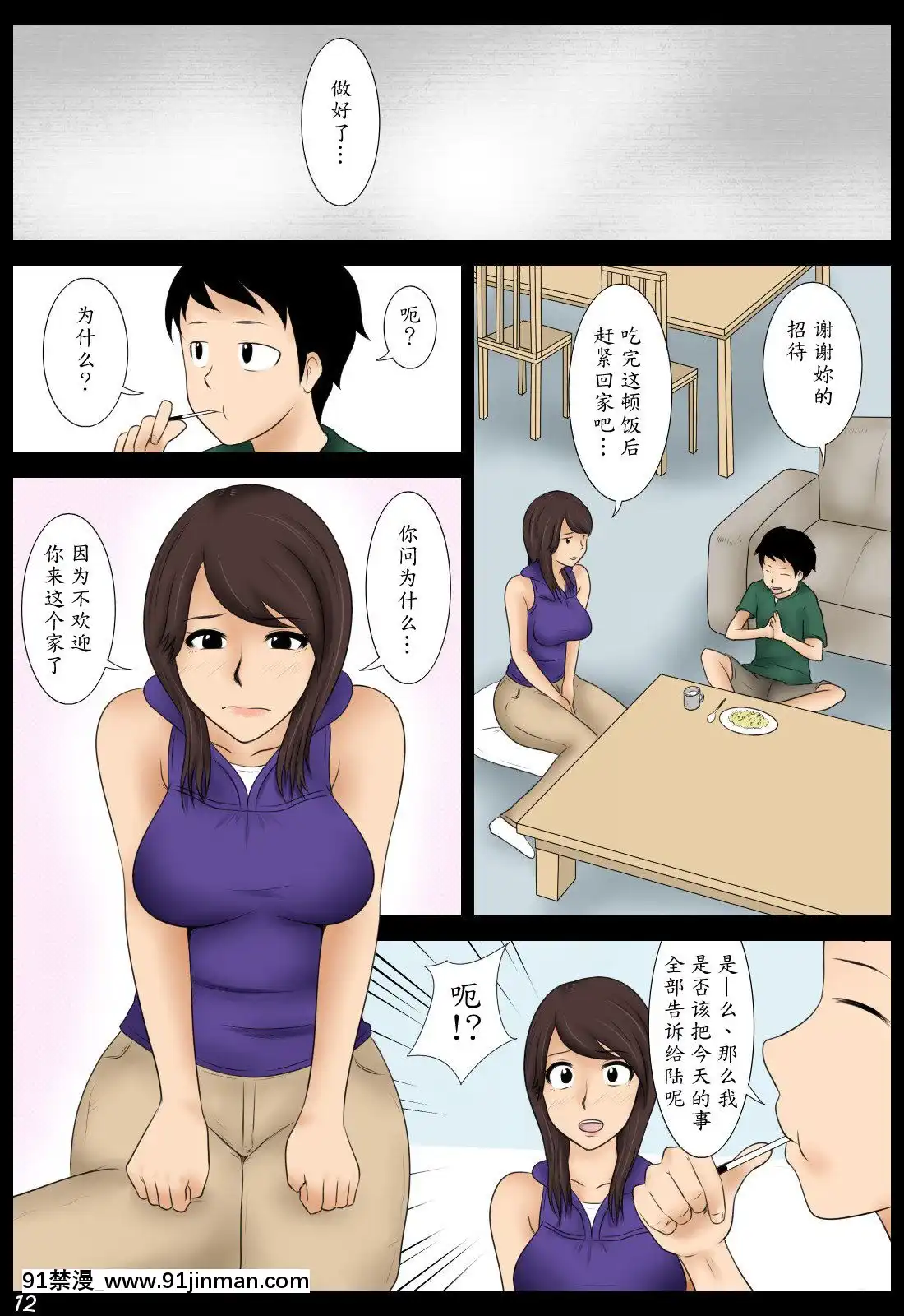 [魔劍個人漢化][みかん堂]桃子[h漫畫 全彩]