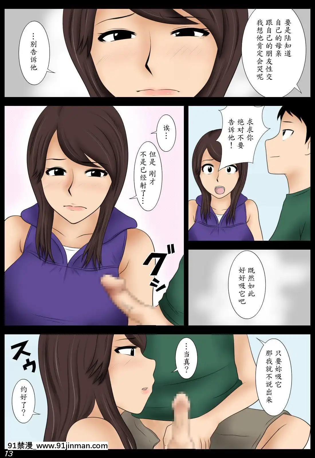 [魔劍個人漢化][みかん堂]桃子[h漫畫 全彩]