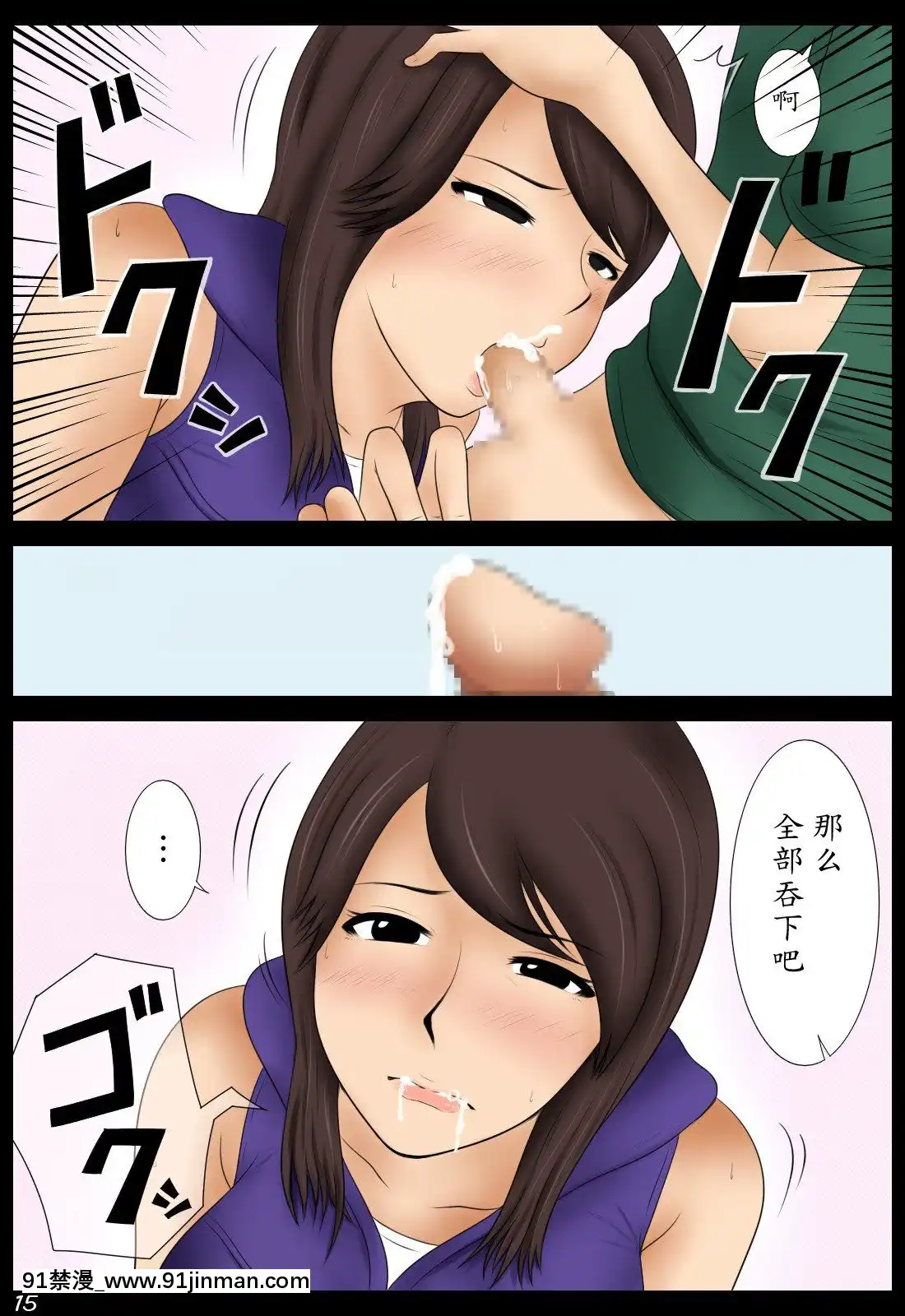 [魔劍個人漢化][みかん堂]桃子[h漫畫 全彩]