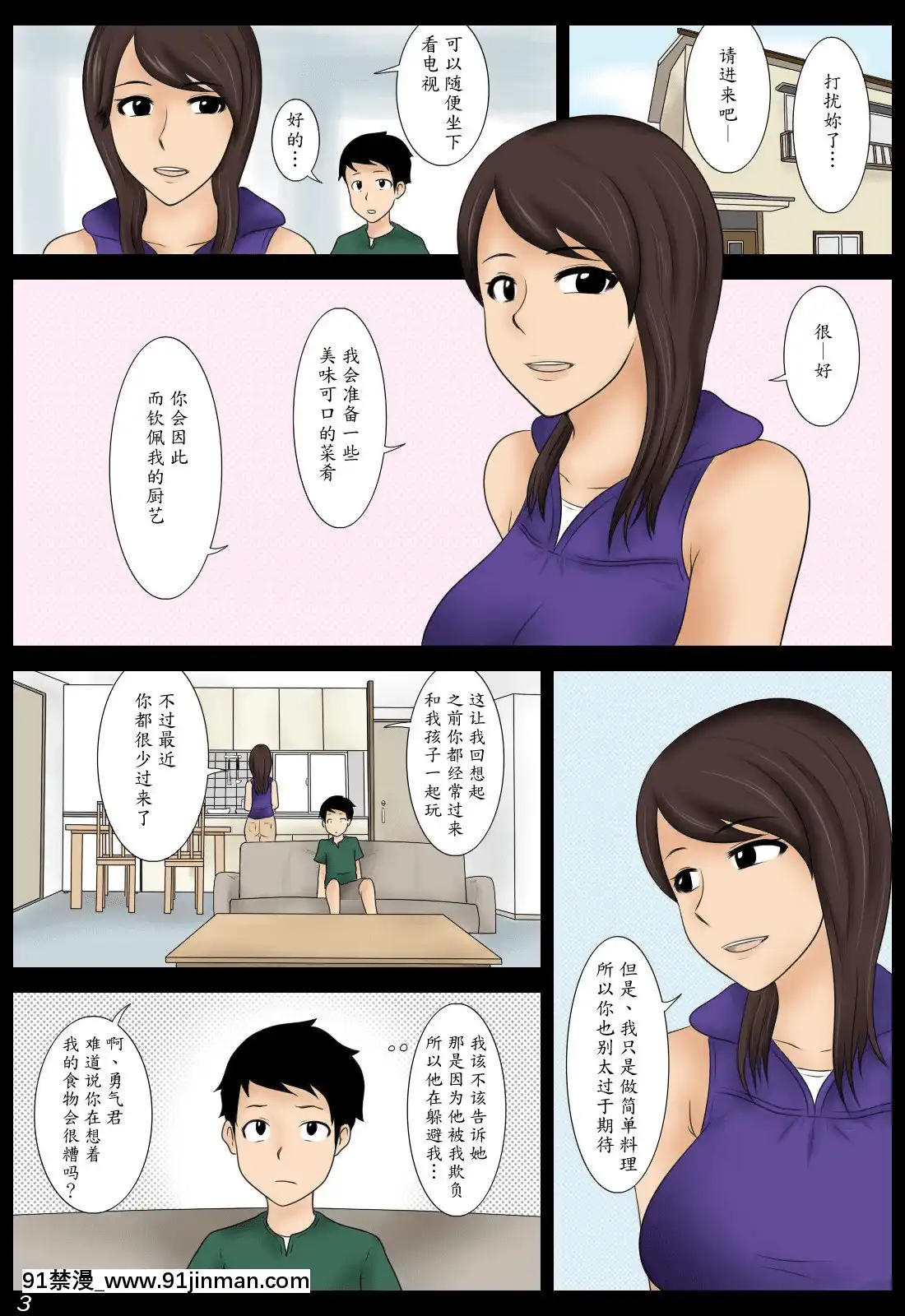 [魔劍個人漢化][みかん堂]桃子[h漫畫 全彩]