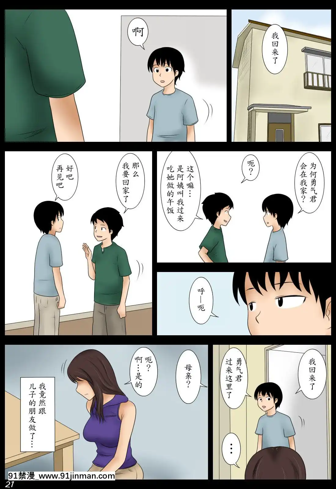 [魔劍個人漢化][みかん堂]桃子[h漫畫 全彩]