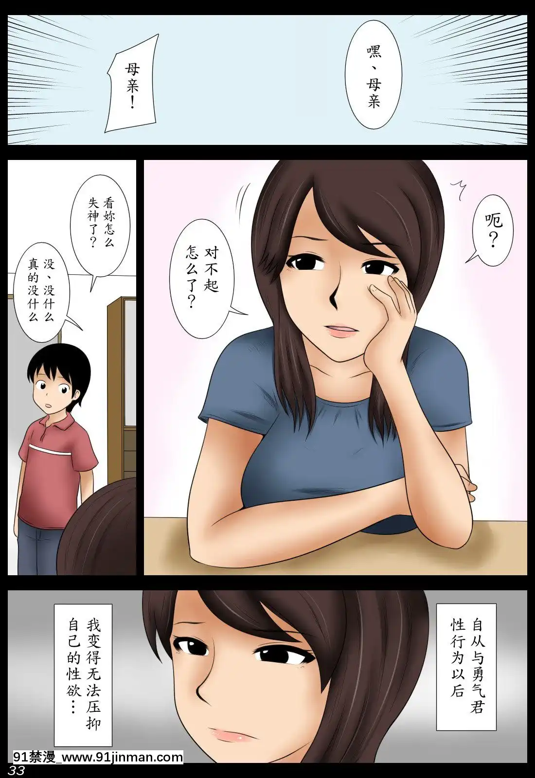 [魔劍個人漢化][みかん堂]桃子[h漫畫 全彩]
