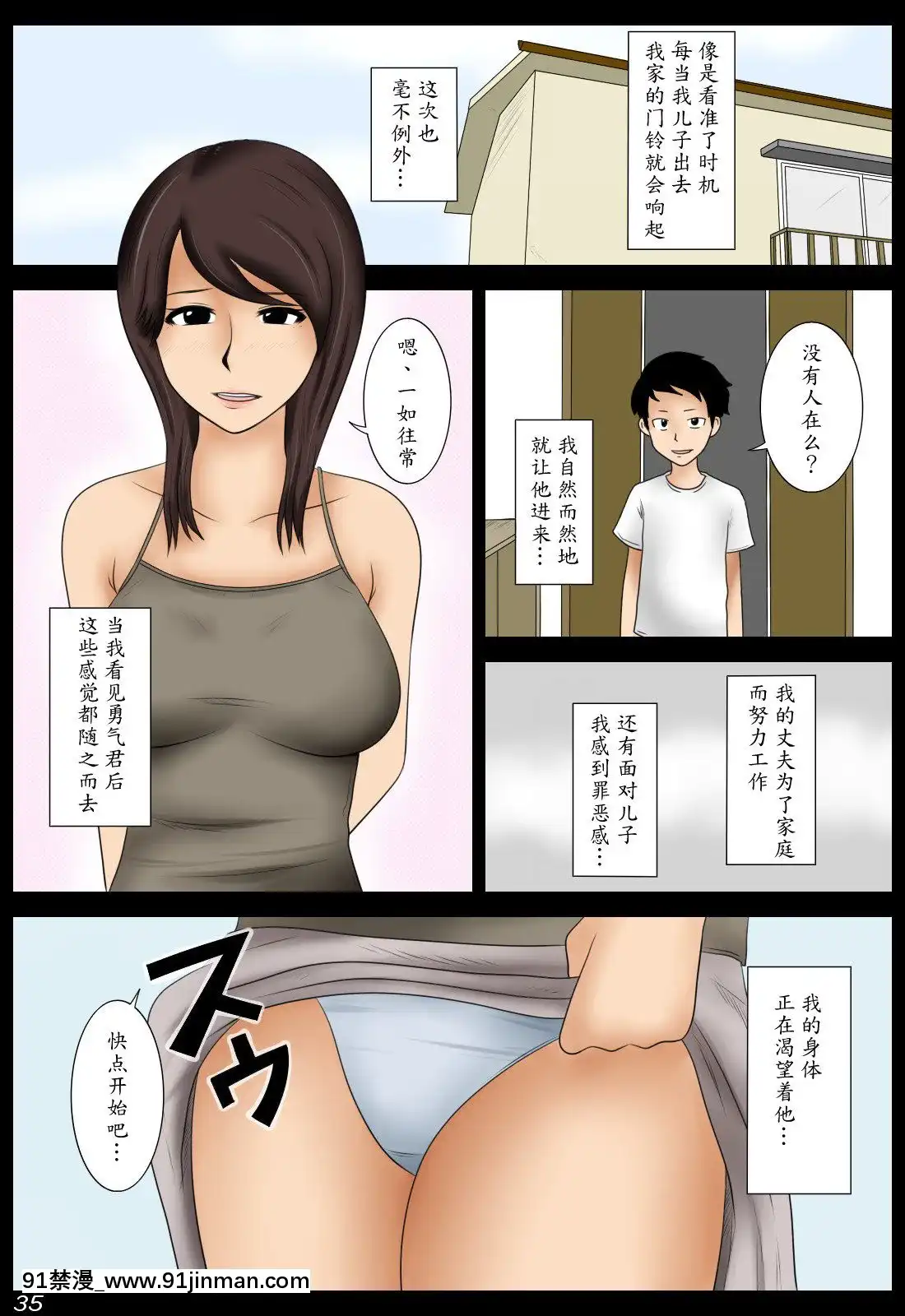 [魔劍個人漢化][みかん堂]桃子[h漫畫 全彩]