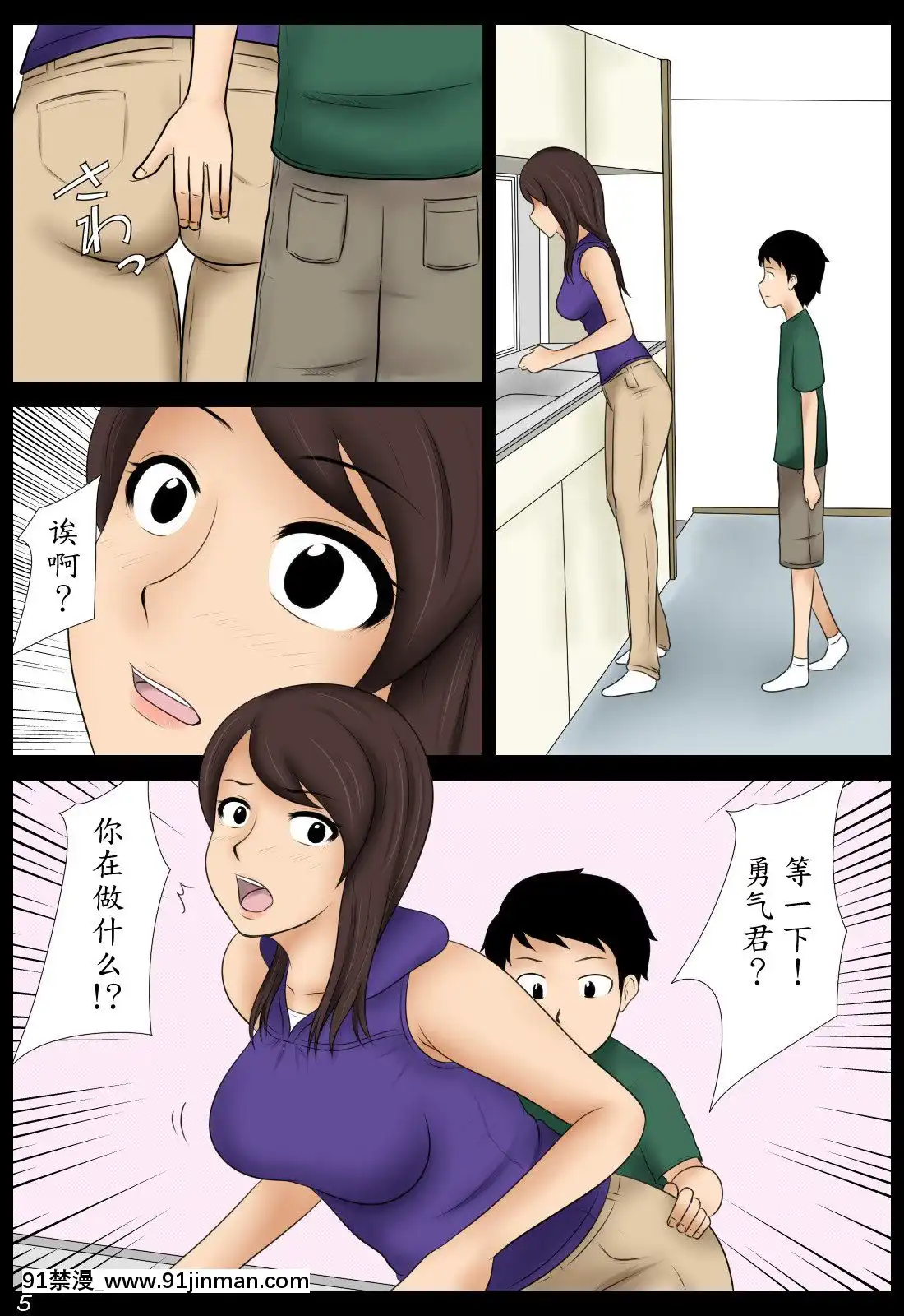 [魔劍個人漢化][みかん堂]桃子[h漫畫 全彩]