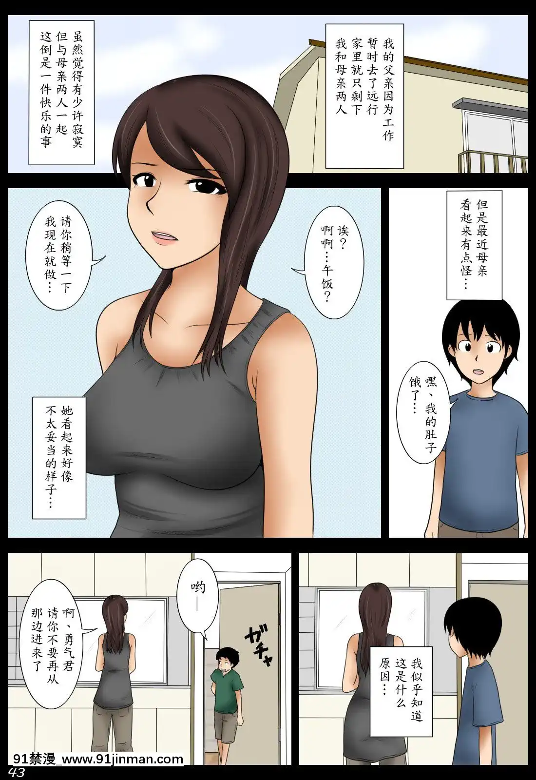 [魔劍個人漢化][みかん堂]桃子[h漫畫 全彩]