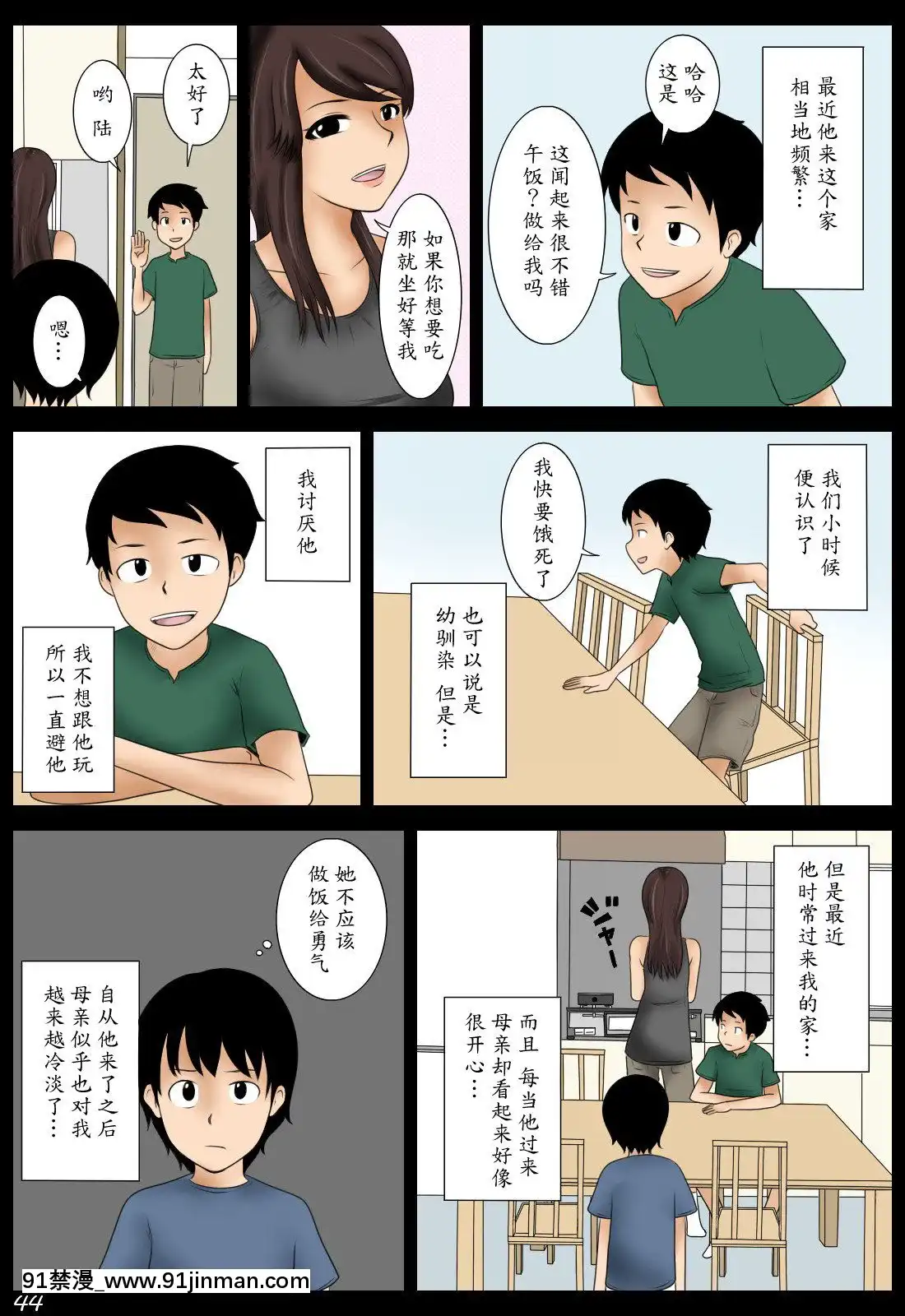 [魔劍個人漢化][みかん堂]桃子[h漫畫 全彩]