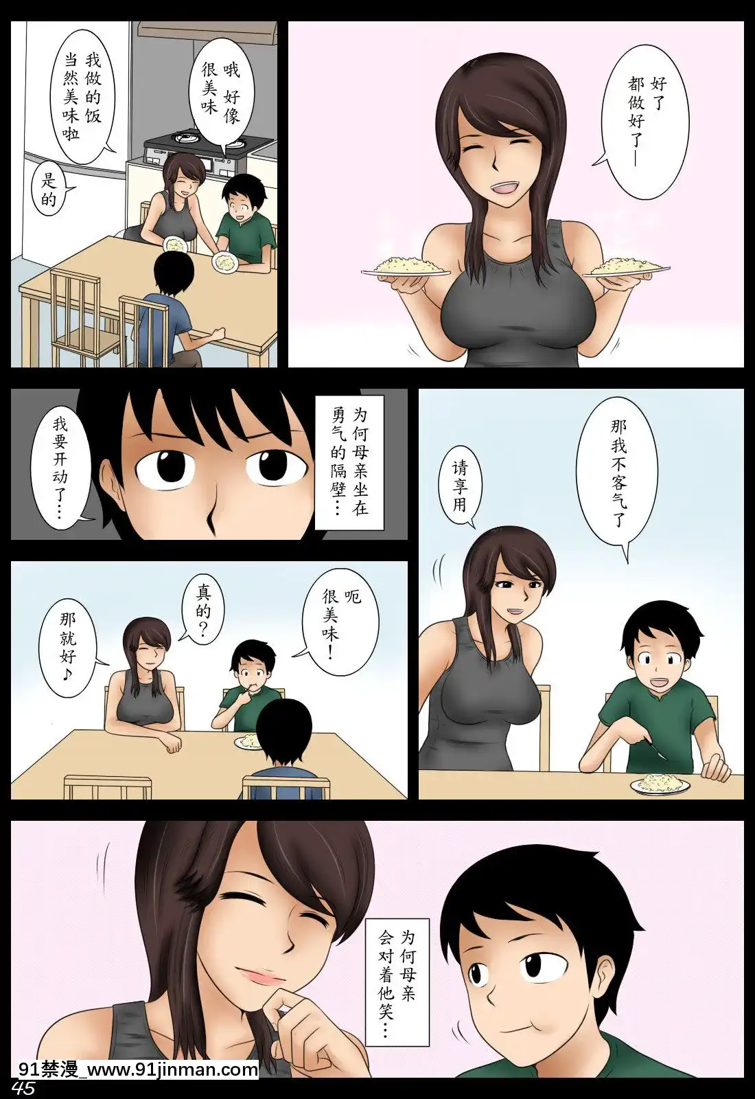 [魔劍個人漢化][みかん堂]桃子[h漫畫 全彩]