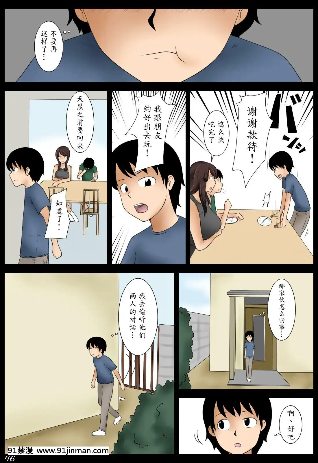 [魔劍個人漢化][みかん堂]桃子[h漫畫 全彩]