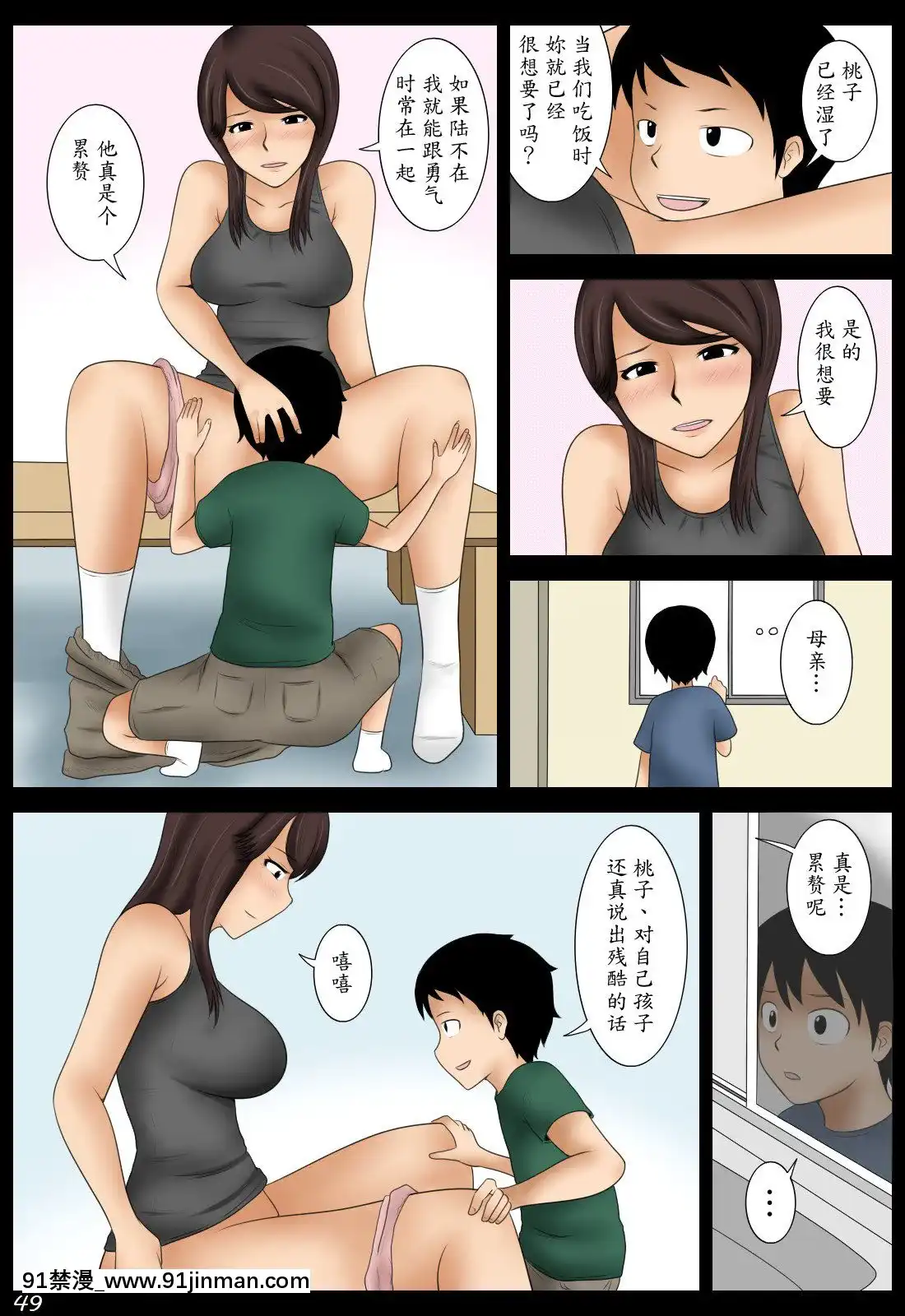 [魔劍個人漢化][みかん堂]桃子[h漫畫 全彩]