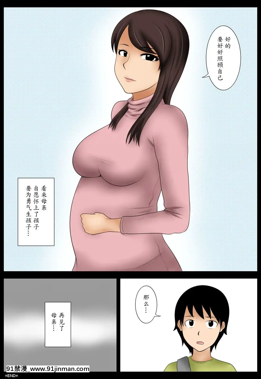 [魔劍個人漢化][みかん堂]桃子[h漫畫 全彩]