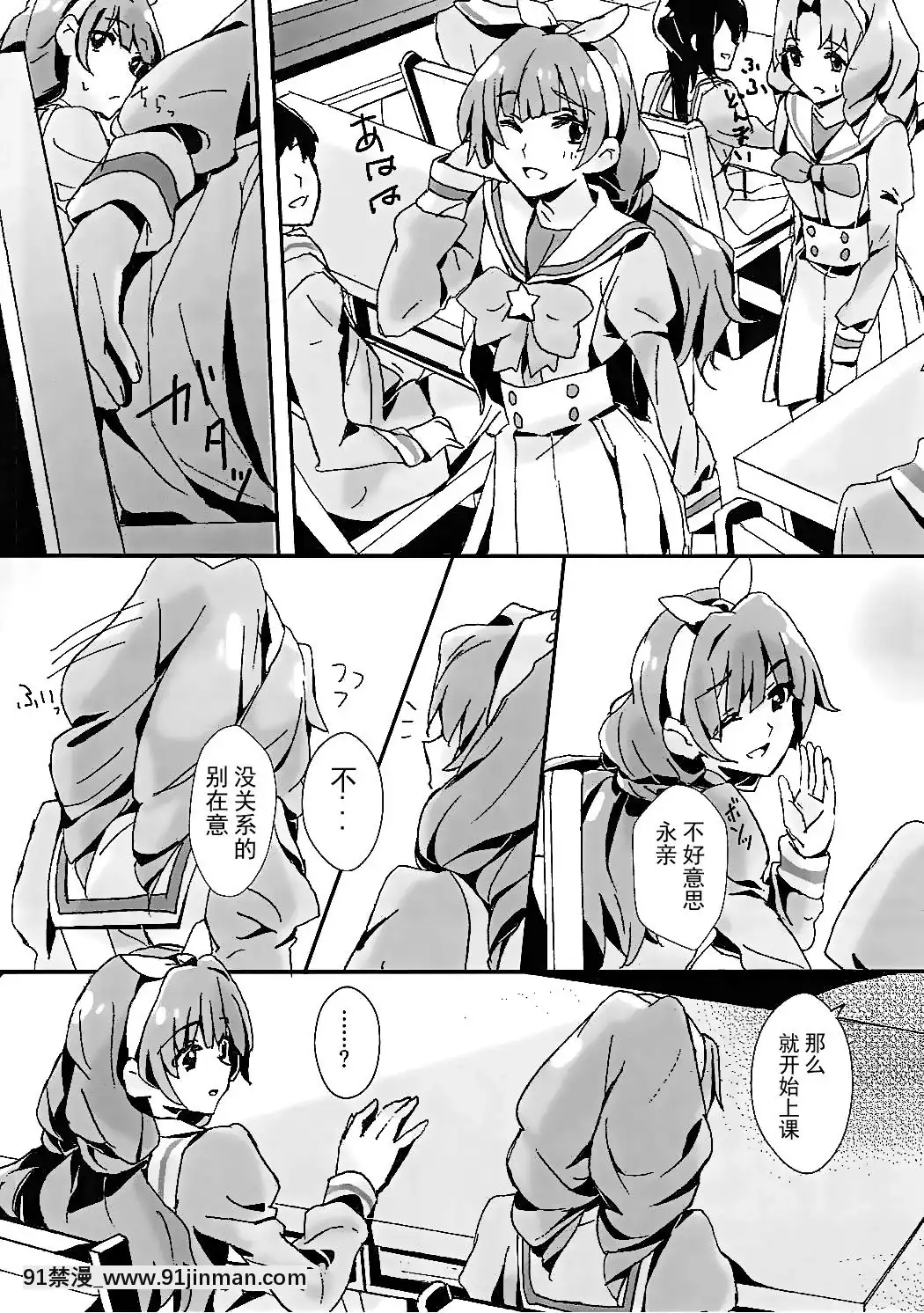 [CE家族社](レインボーフレーバー14)[ける都(柳晴太)]That'sAlsoHappy!-(Go!プリンセスプリキュア)[h漫畫 按摩棒]