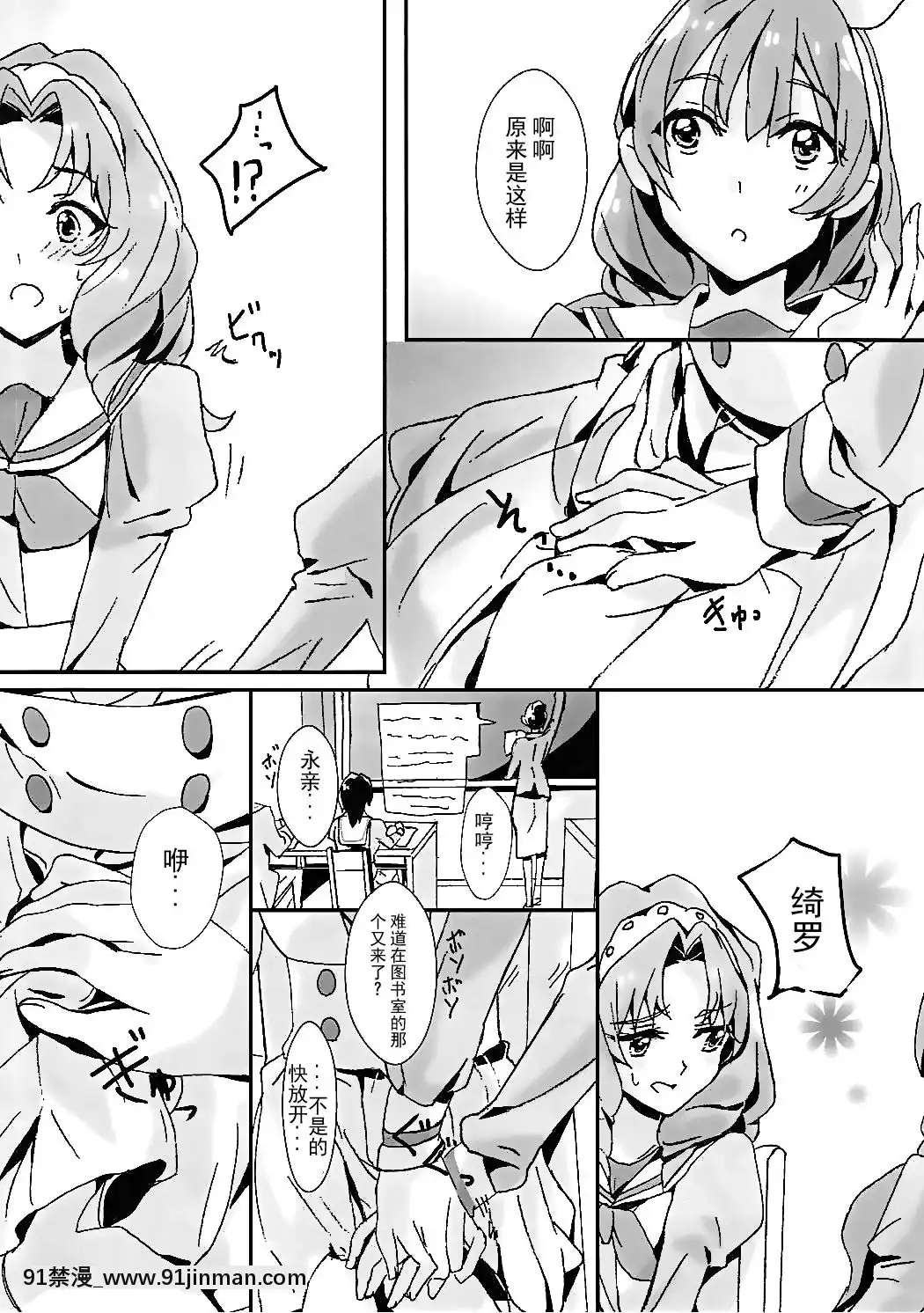 [CE家族社](レインボーフレーバー14)[ける都(柳晴太)]That'sAlsoHappy!-(Go!プリンセスプリキュア)[h漫畫 按摩棒]