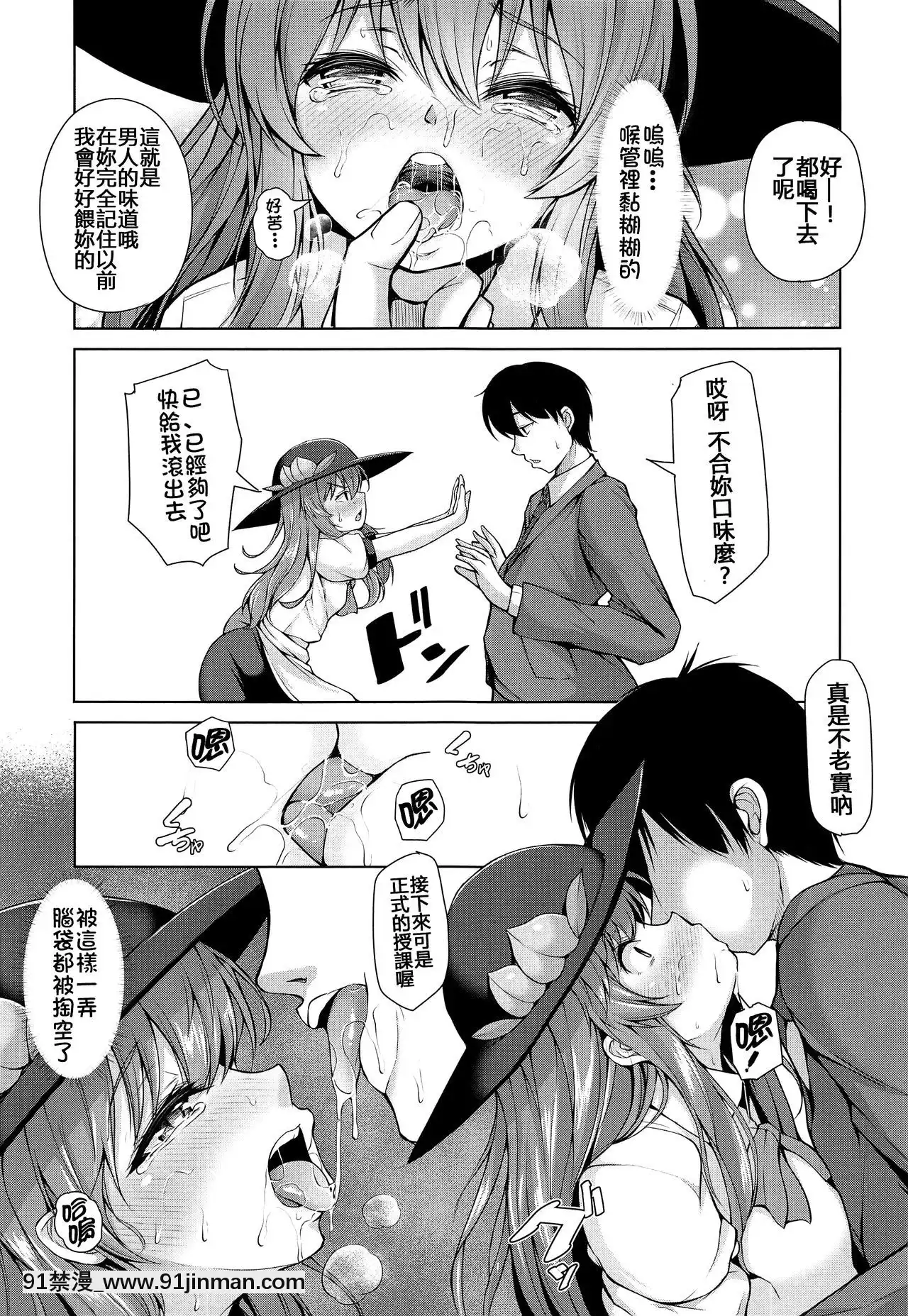 [冊語草堂](C96)[ロケット調査室(コザ)]いい子にしてよね天子ちゃん(東方Project)[11d 18h 30m 31skesheg]