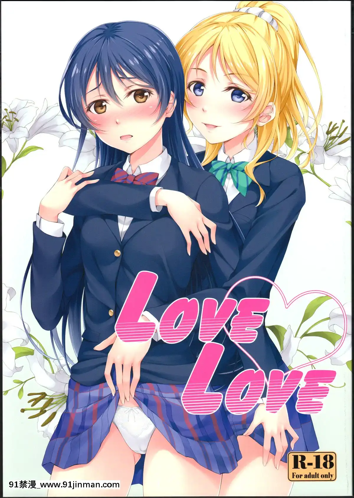 [黑條漢化](C86)[百壱式(椋木野一式)]LoveLove(ラブライブ!)[70 east 10th street 18h]