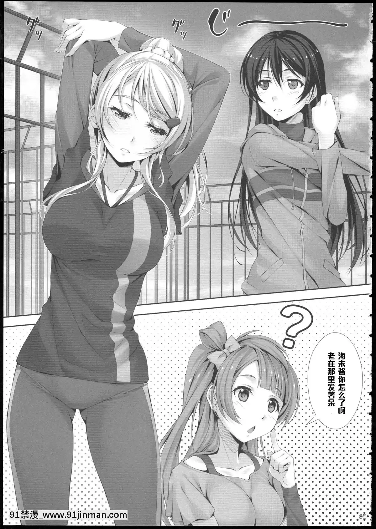 [黑條漢化](C86)[百壱式(椋木野一式)]LoveLove(ラブライブ!)[70 east 10th street 18h]