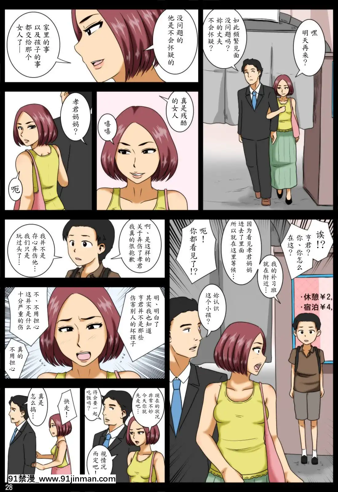 [魔劍個人漢化][みかん堂]謝罪に[DL版][18h+ 6mno4]
