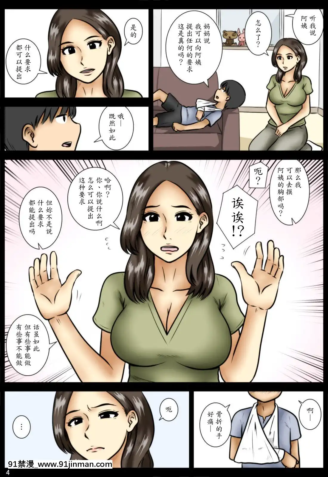 [魔劍個人漢化][みかん堂]謝罪に[DL版][18h+ 6mno4]